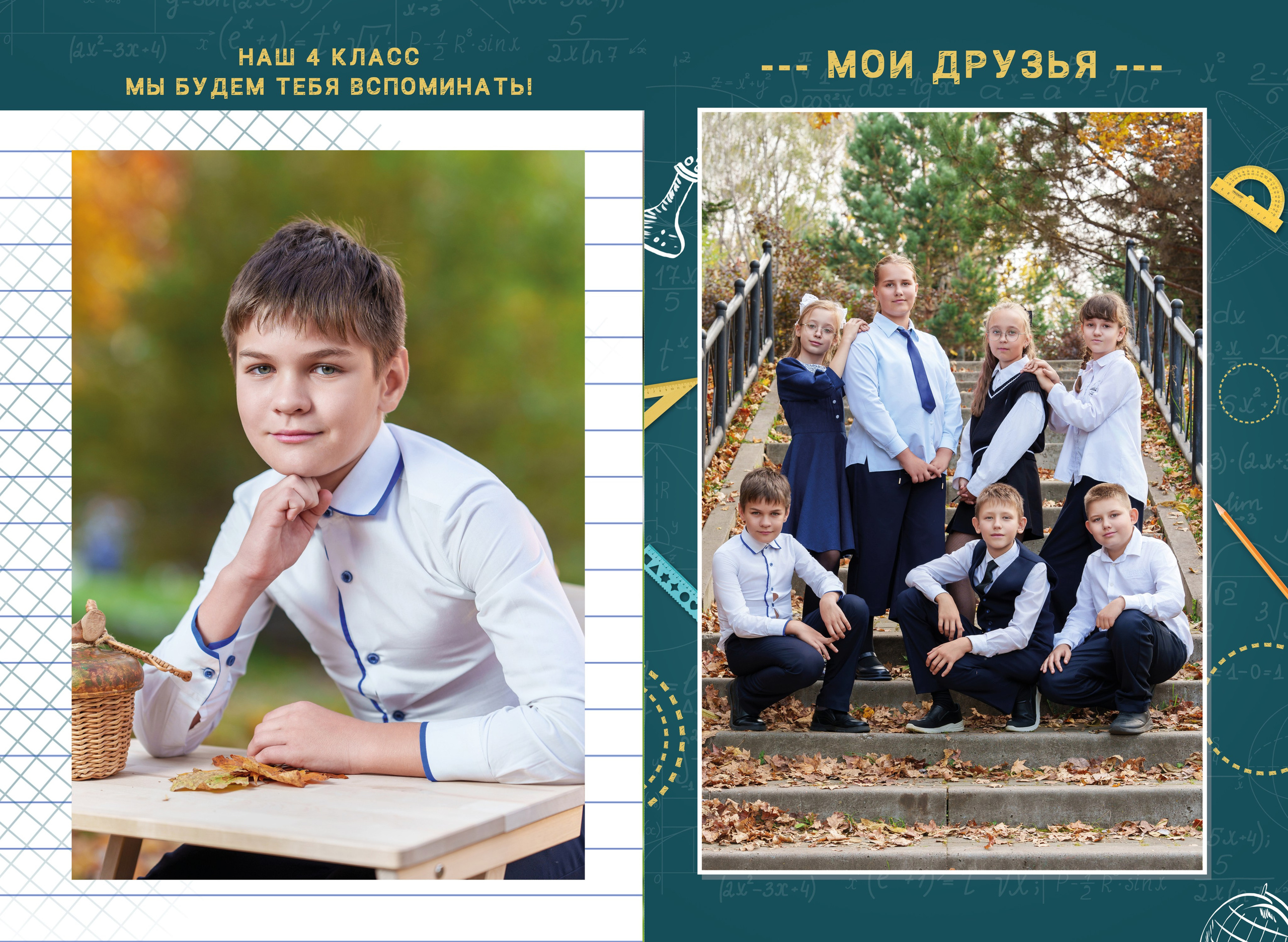 Выпускные Альбомы в школу Хабаровск. Школьный и семейный фотограф в Хабаровске Татьяна Ассаулова