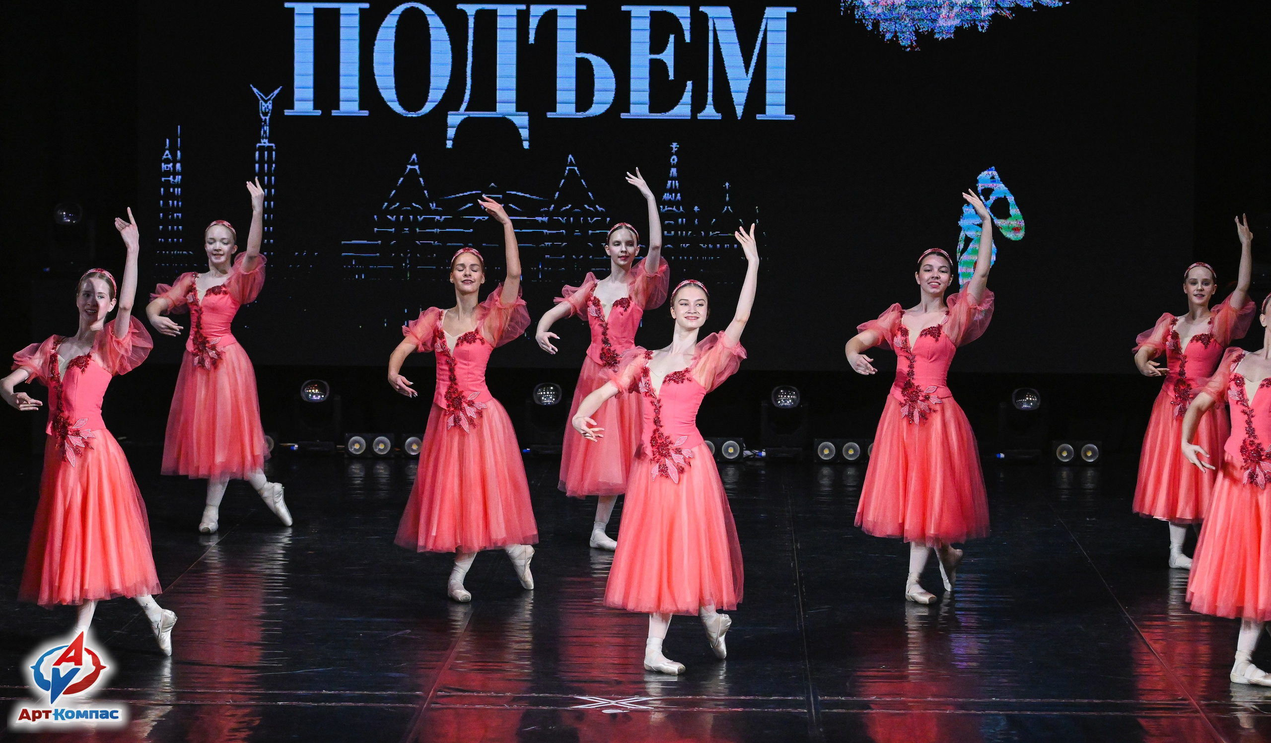 03.04.2026 «Арт-Компас» Конкурс классического танца «Подъём» г. Самара. Медиастудия Фото Концепт