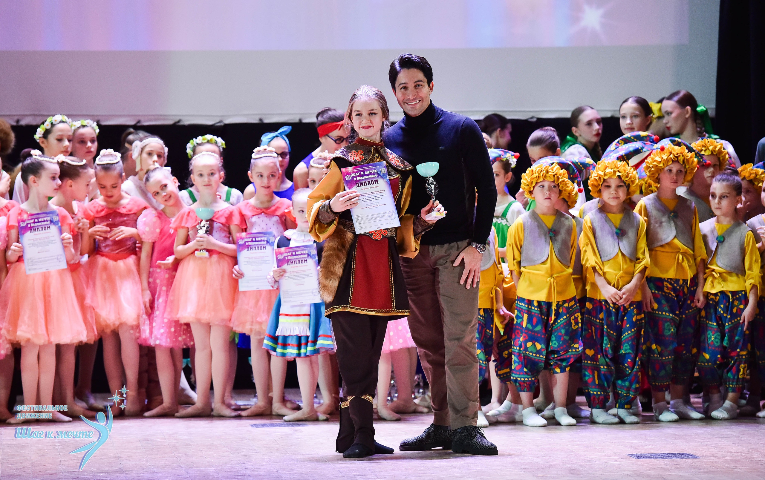 16.11.2024 Фестивальное движение «Шаг к мечте» Подмосковье. Медиастудия Фото Концепт