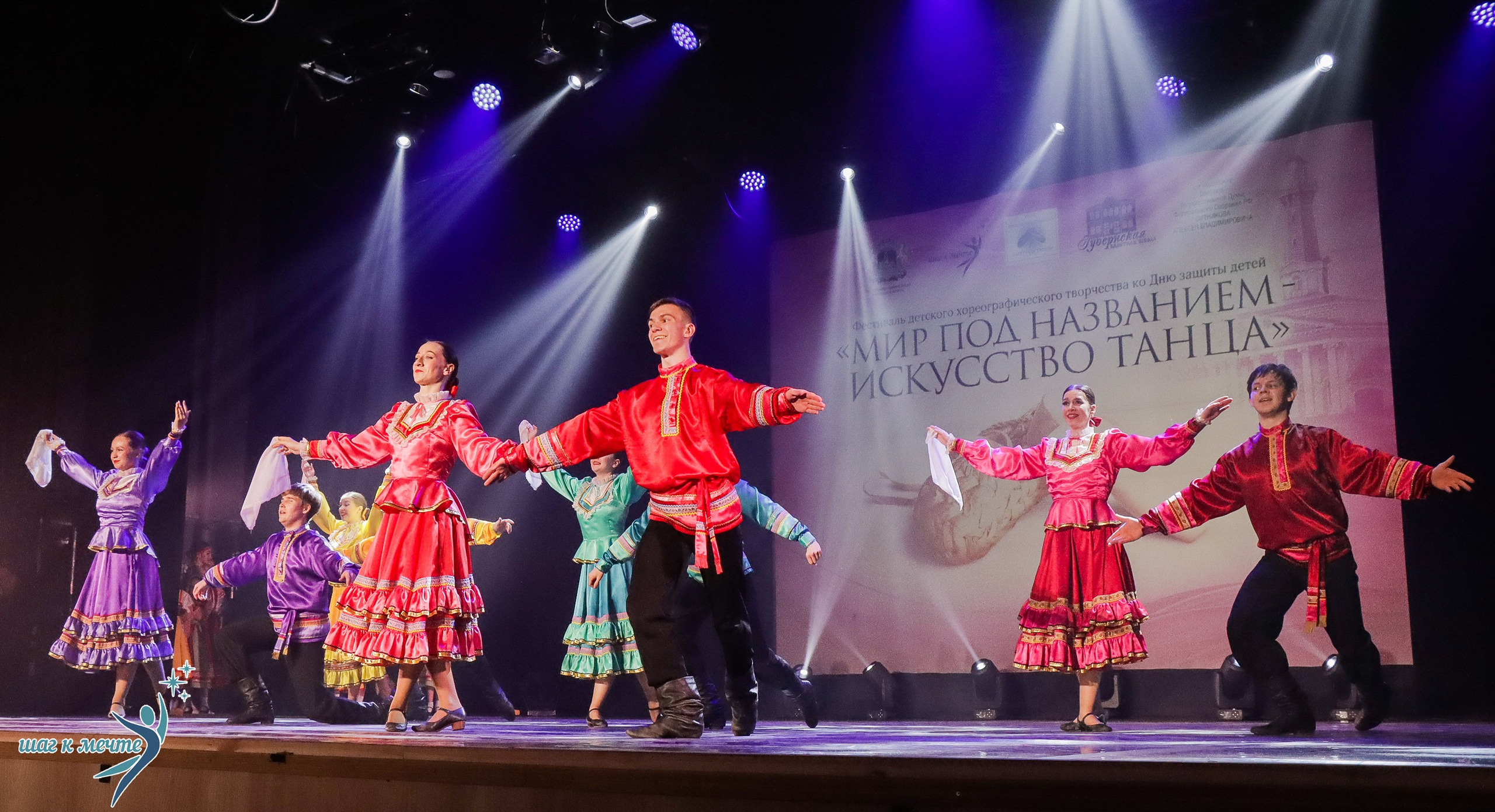 01.06.2024 Фестиваль-конкурс «Мир под названием — Искусство танца» г. Кострома. Медиастудия Фото Концепт