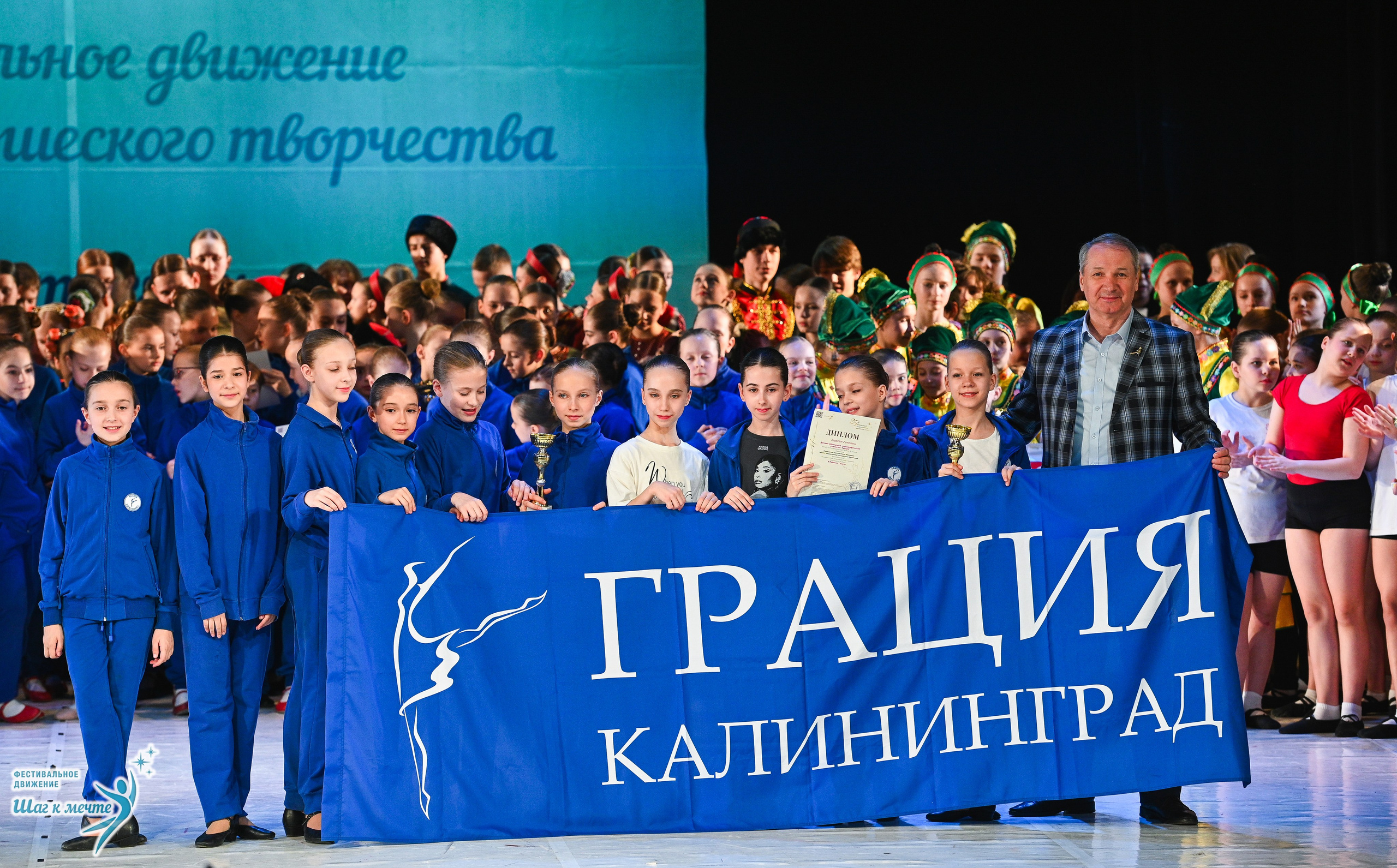 28.03.2026 Фестивальное движение «Шаг к мечте» г. Москва. Медиастудия Фото Концепт