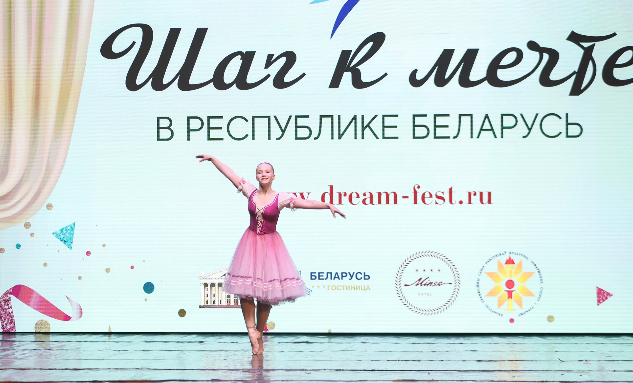 Фестивальное движение «Шаг к мечте» г. Минск. Медиастудия Фото Концепт