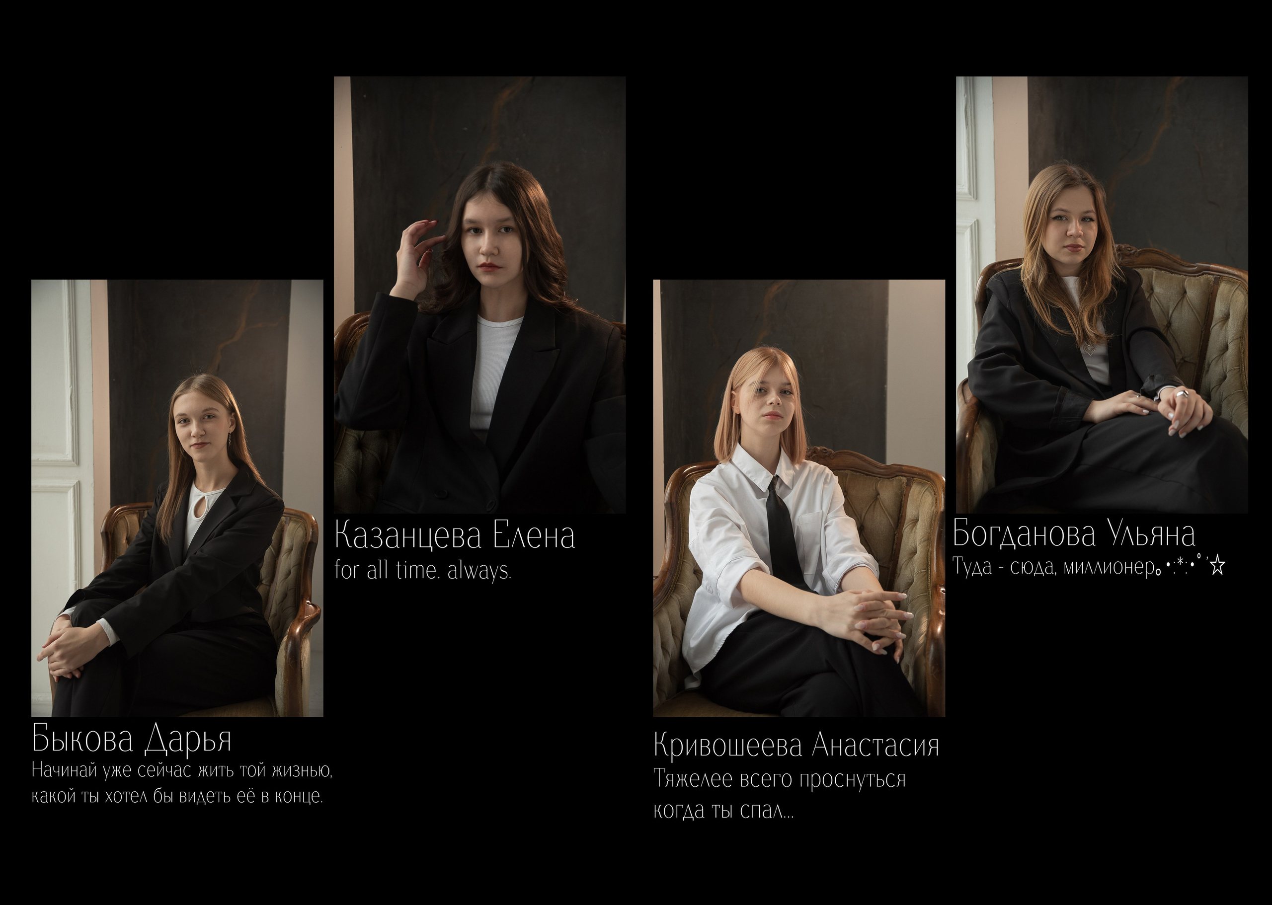 Тёмная тема. Школьные выпускные альбомы Благовещенск