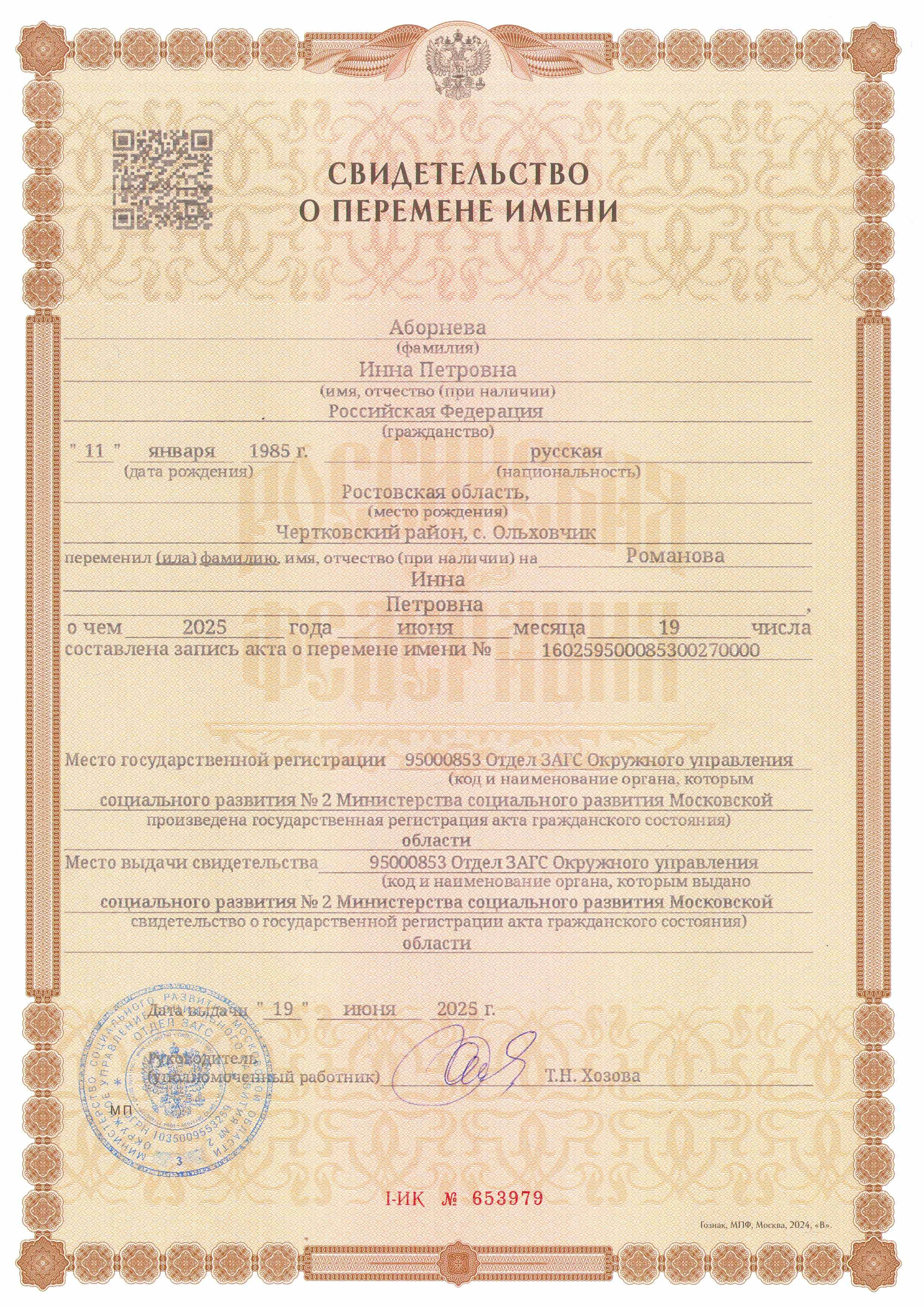 Дипломы,Аборнева.Психолог. Аборнева Инна.Практикующий психолог. Коуч. Арт-терапевт