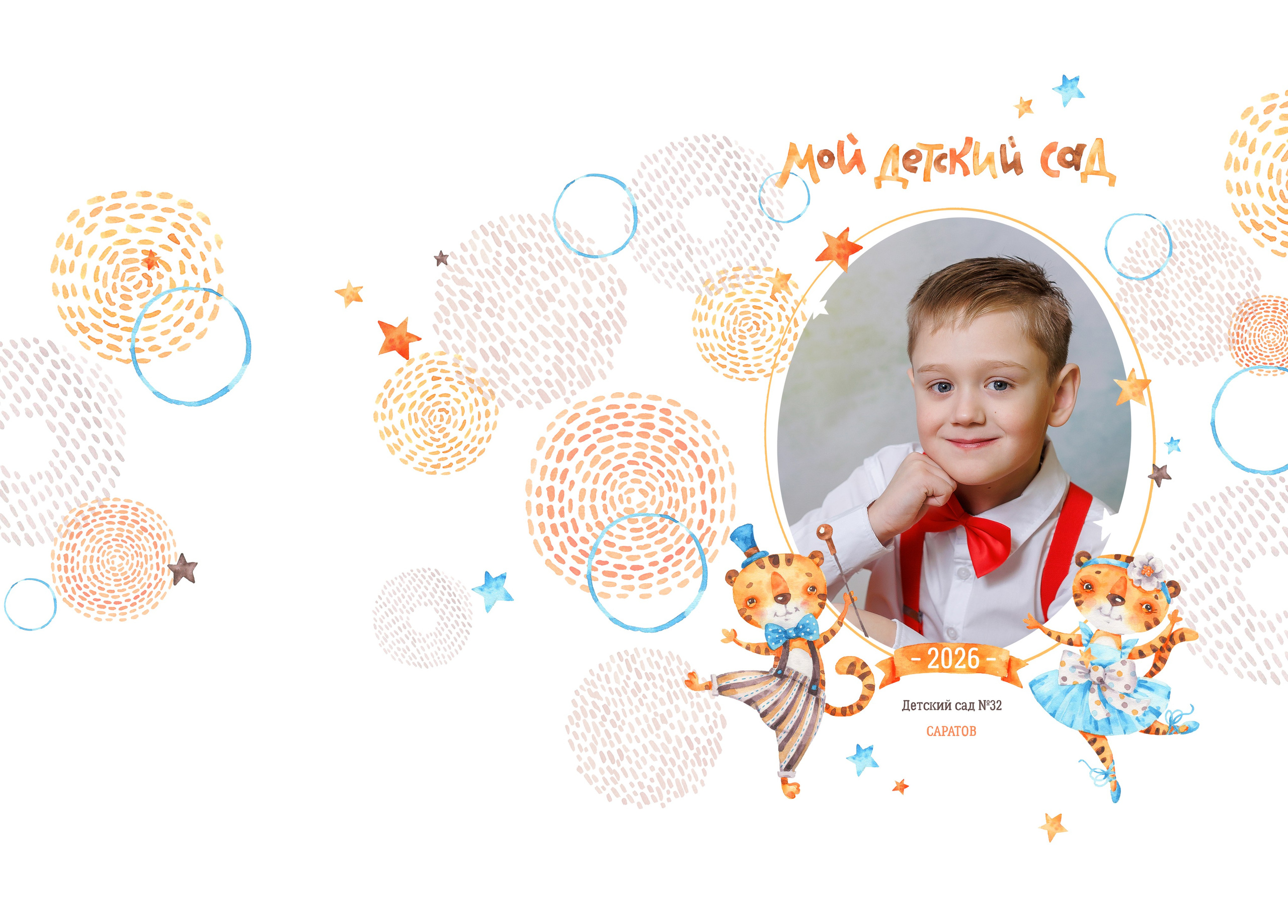 Выпускной альбом для детского сада. Семейный фотограф в Саратове Юлия Охотникова