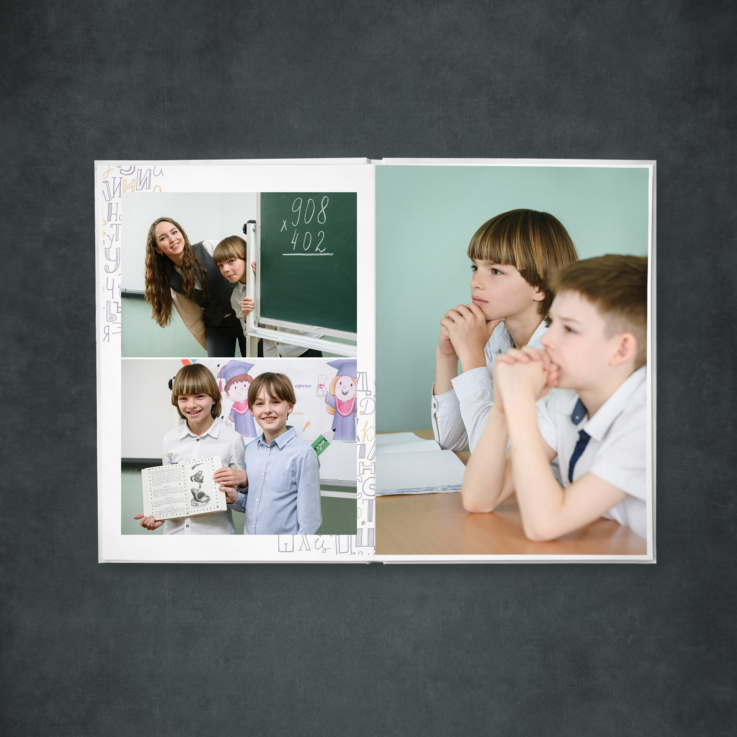 Персональный разворот: сюжетные фото в классе