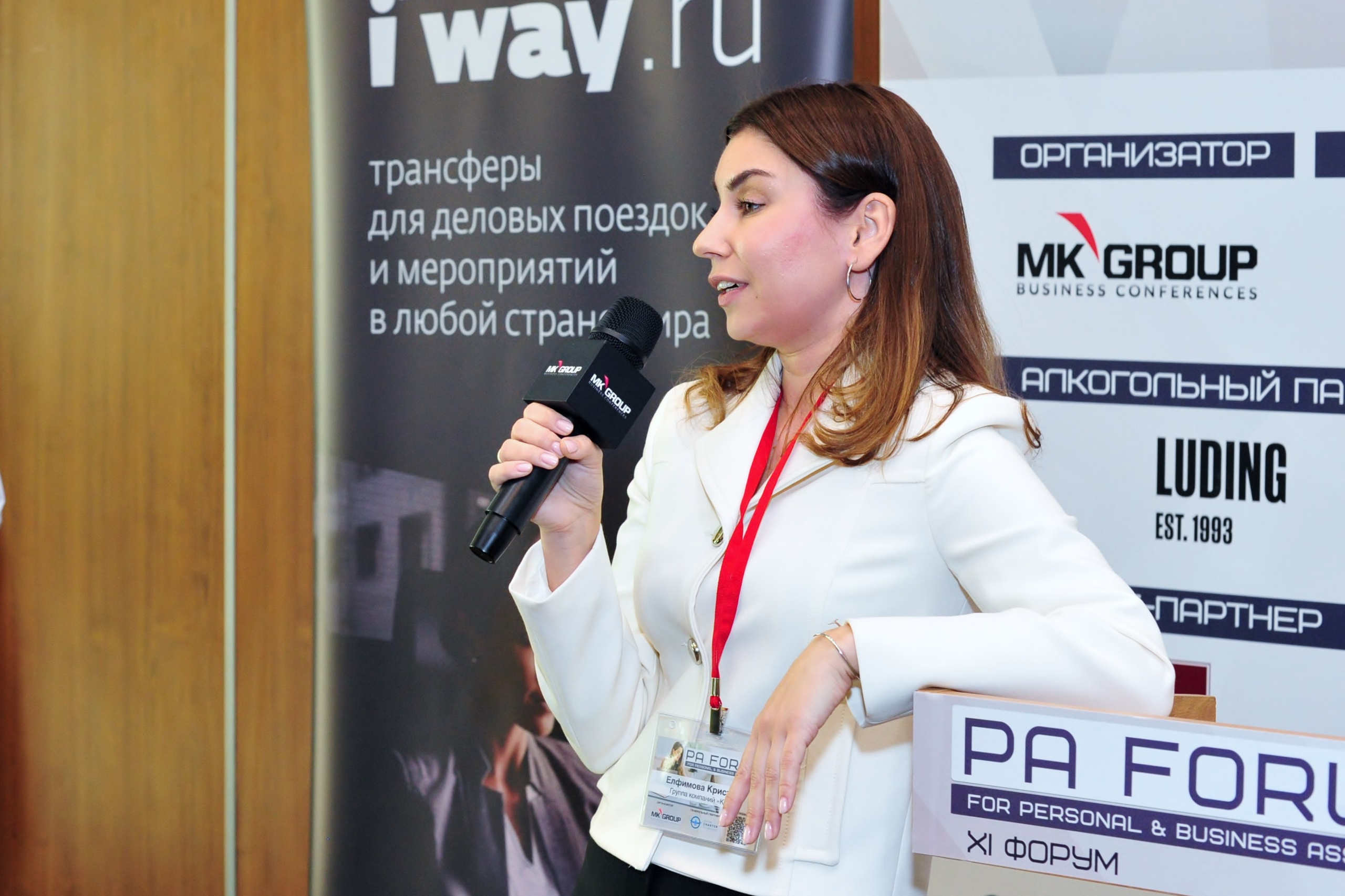 Форум ассистентов руководителей в Holiday Inn. Свадебный и семейный фотограф в Москве Ирина Гончарова