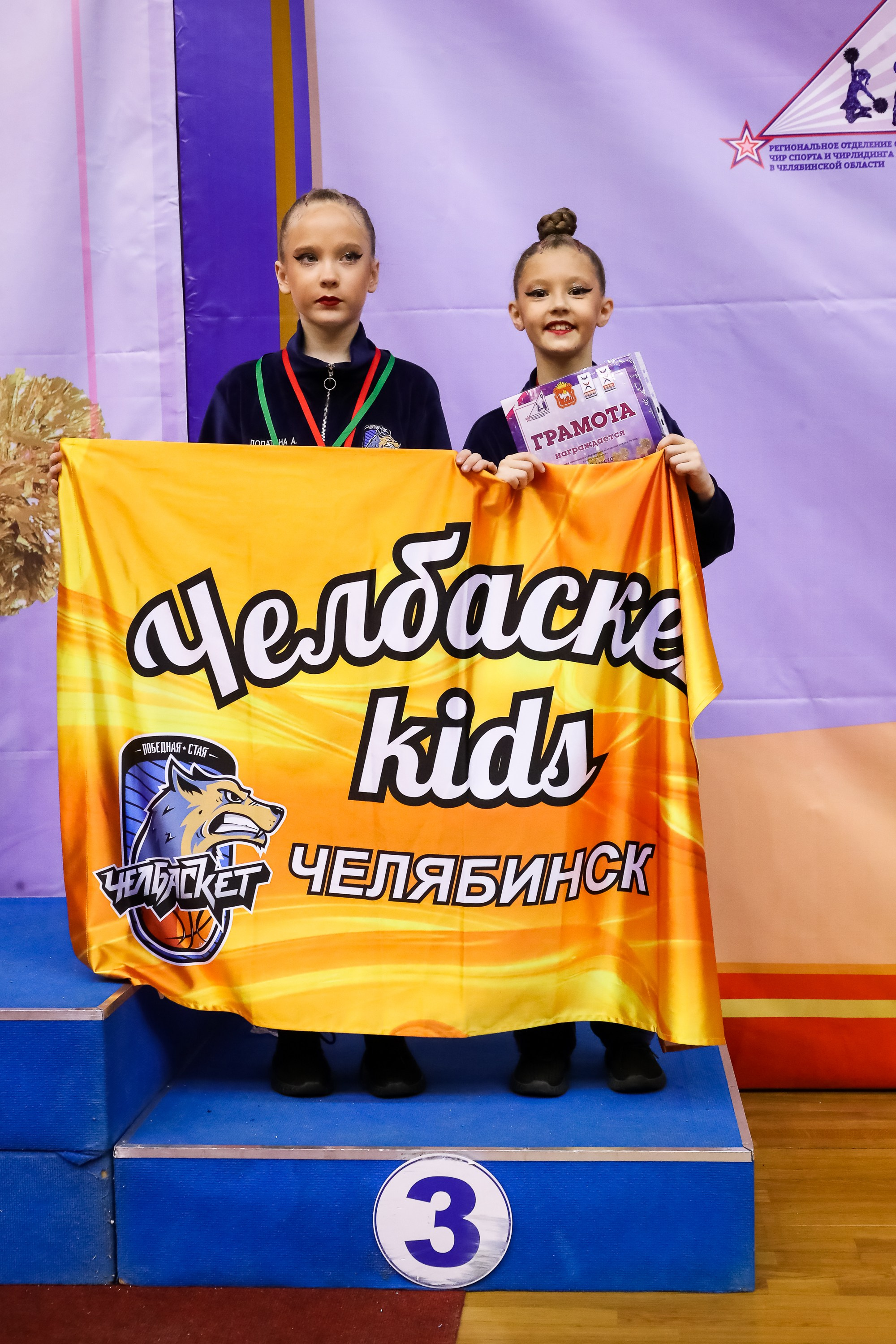 ЧЕМПИОНАТ И ПЕРВЕНСТВО ЧЕЛЯБИНСКОЙ ОБЛАСТИ ПО ЧИР СПОРТУ — 2023 г