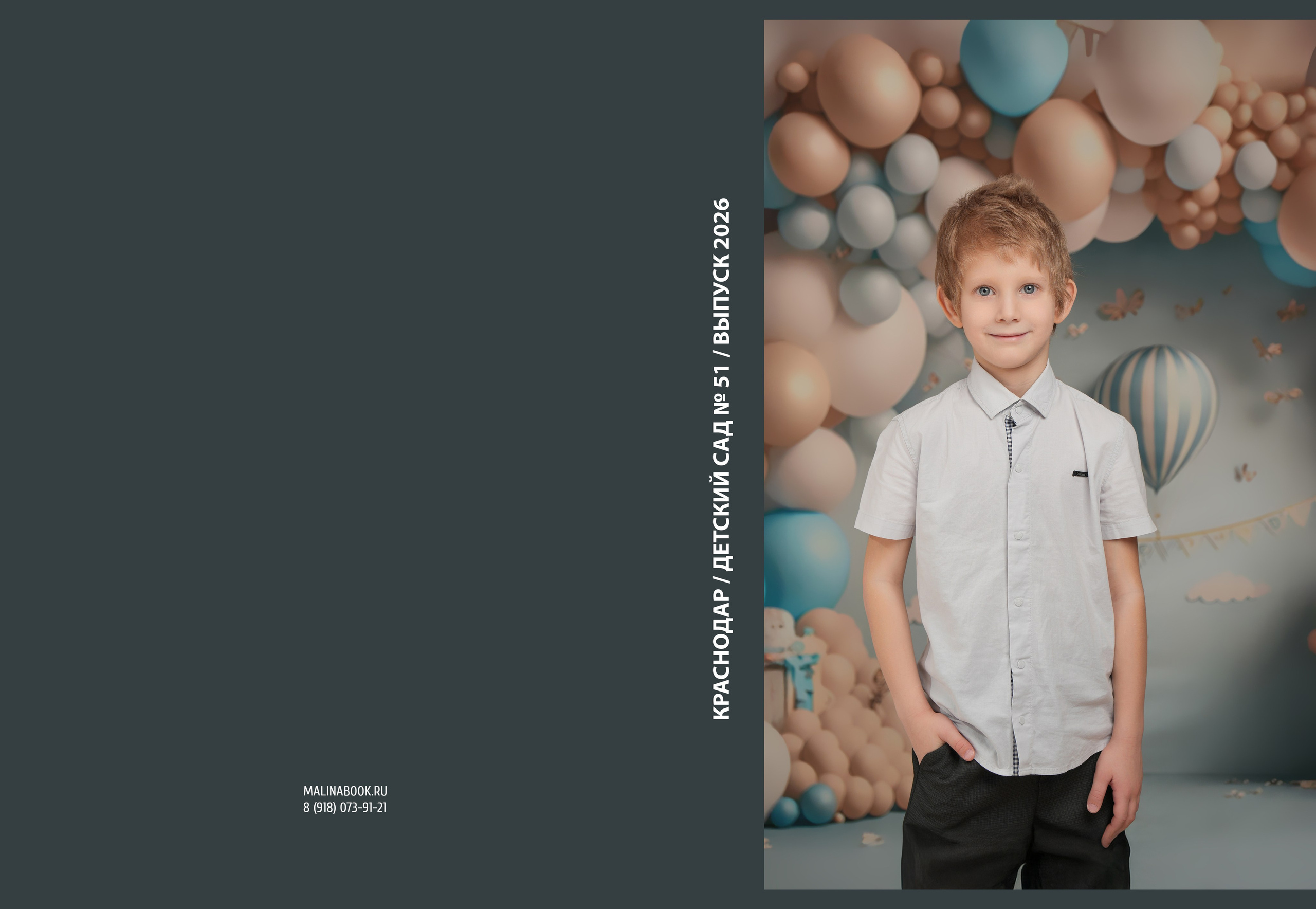 ДЕТСКИЙ САД 51 (2). Красивый выпускной альбом в Краснодаре