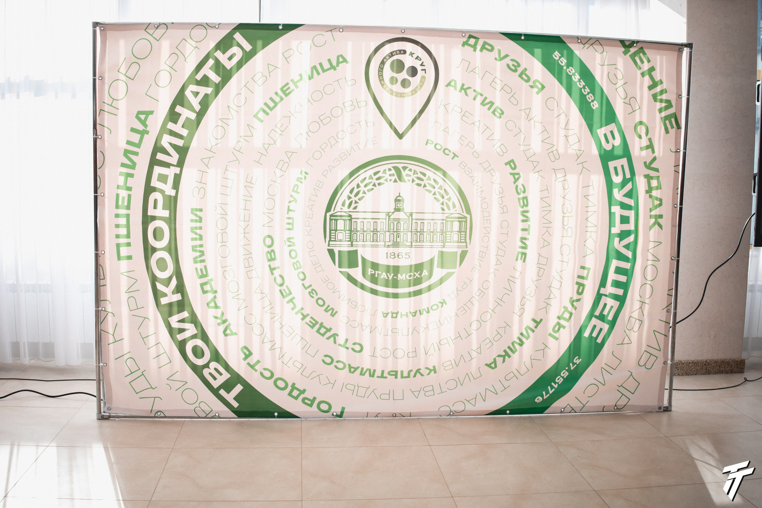 Лагерь молодежного актива. Главная