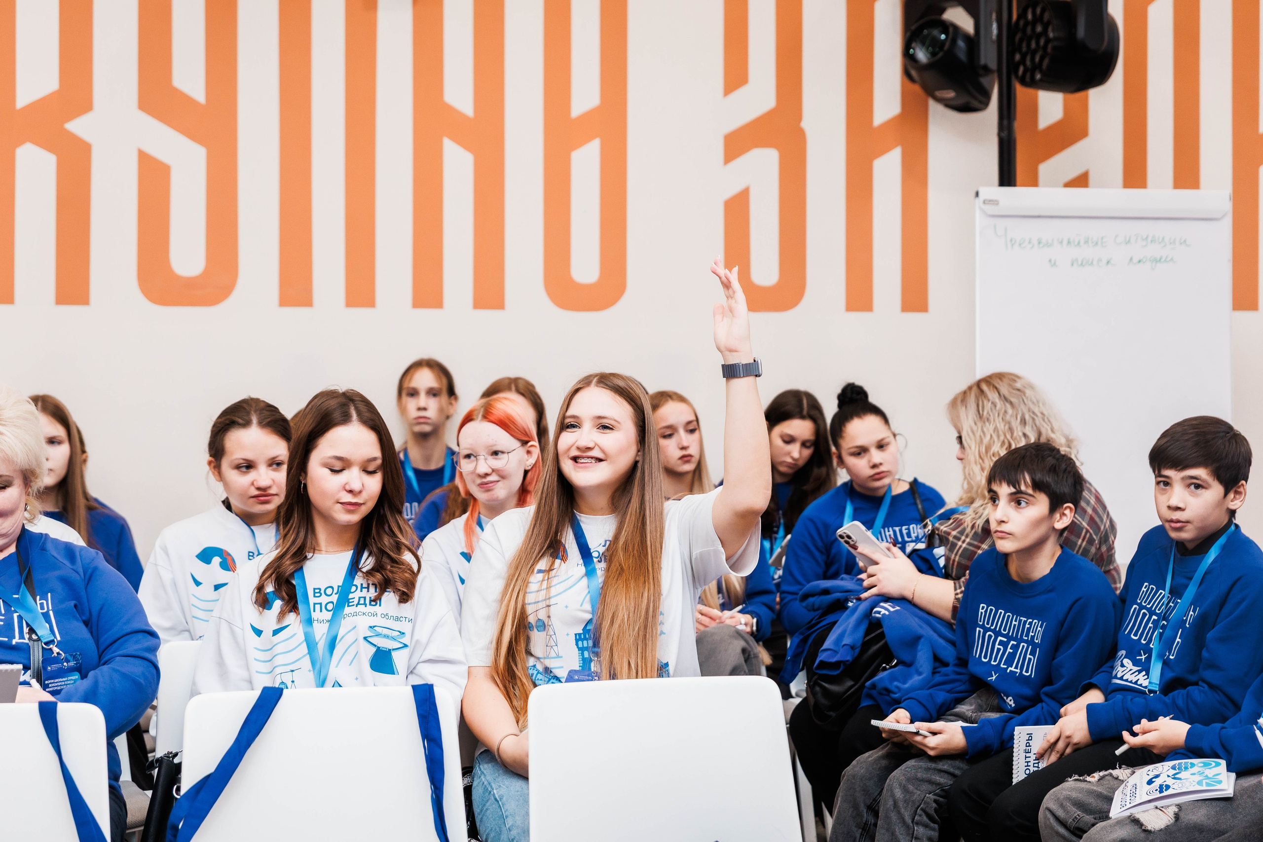 РЕГИОНАЛЬНЫЙ ФОРУМ ШКОЛЬНЫХ ОТРЯДОВ. ВОЛОНТЕРЫ ПОБЕДЫ. Фотограф Нижний Новгород Игнатьева Виктория