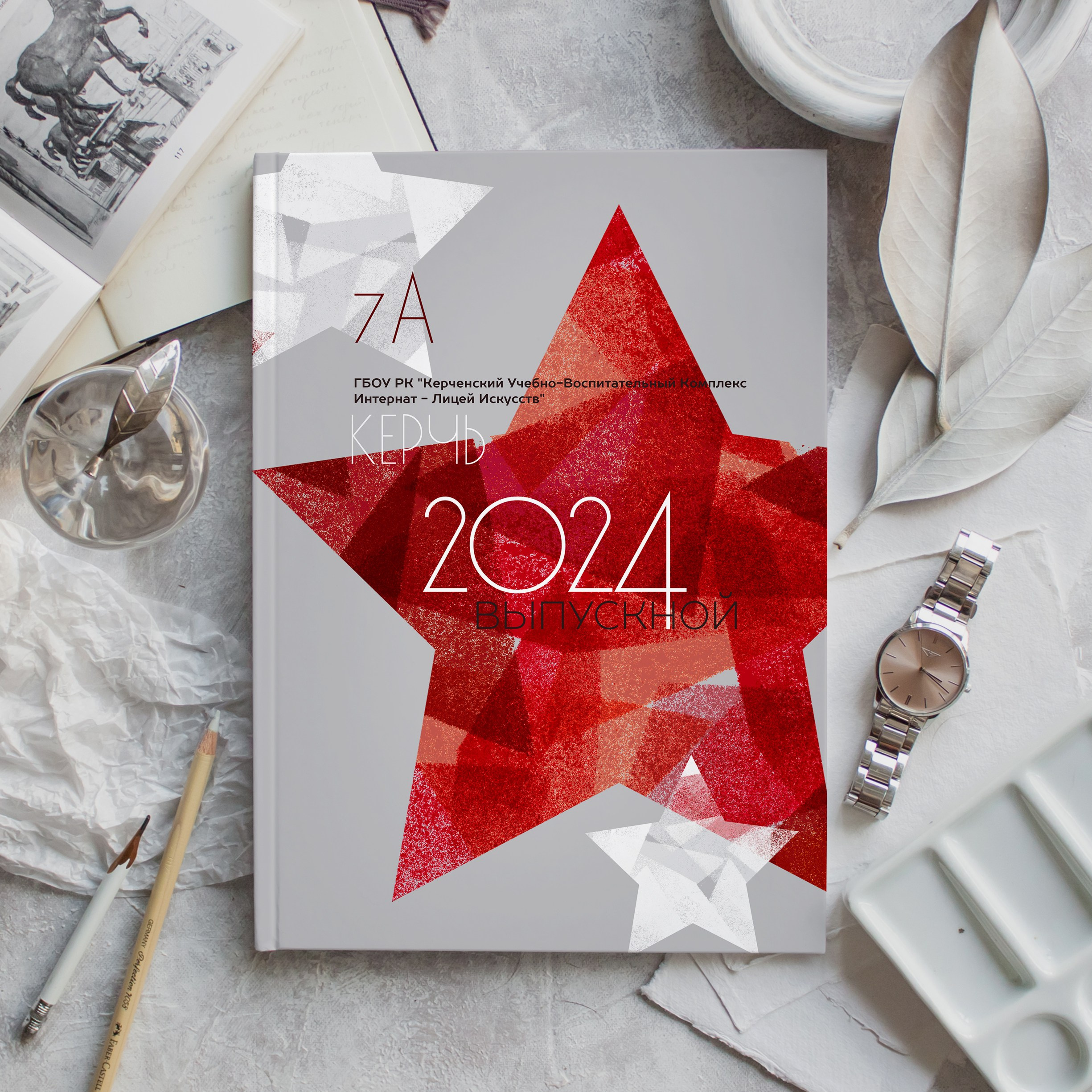 Кадеты. ВЫПУСКНЫЕ АЛЬБОМЫ | РОВЕСНИК | КЕРЧЬ