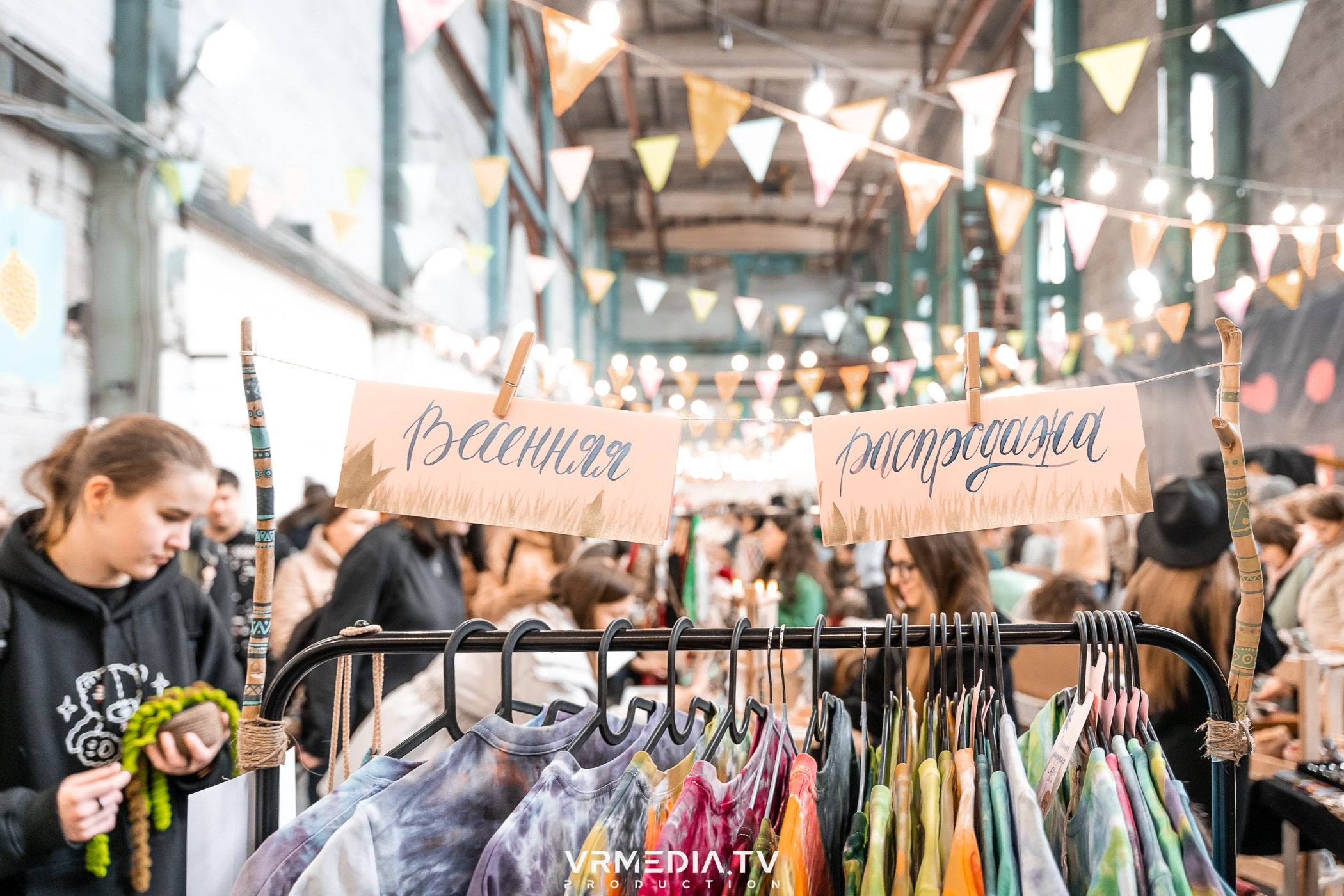 Традиционный весенний БАЗАР и GARAGE SALE в культурном пространстве «Р