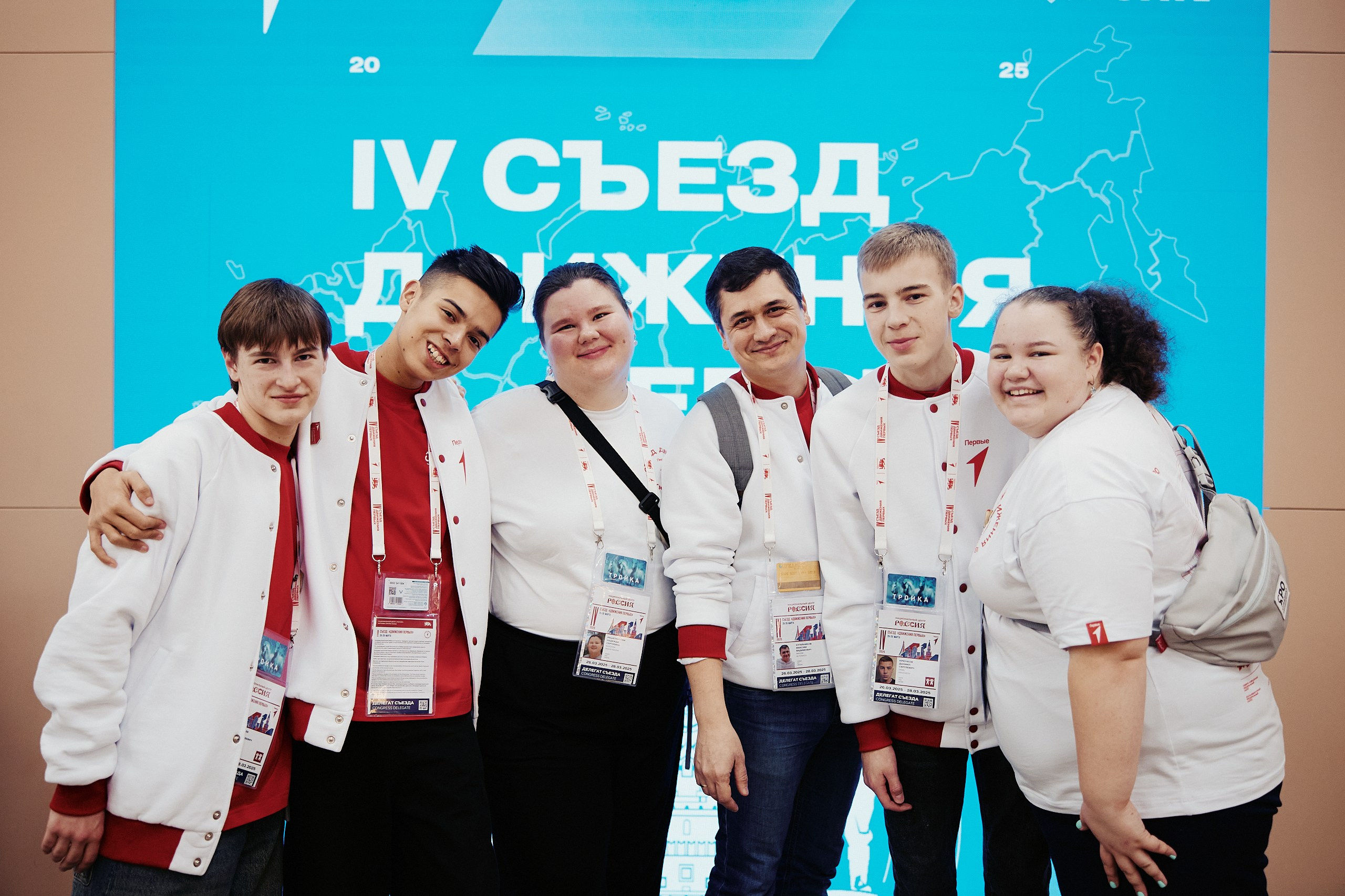 4 Съезд Движения Первых. Репортажная съемка в Москве