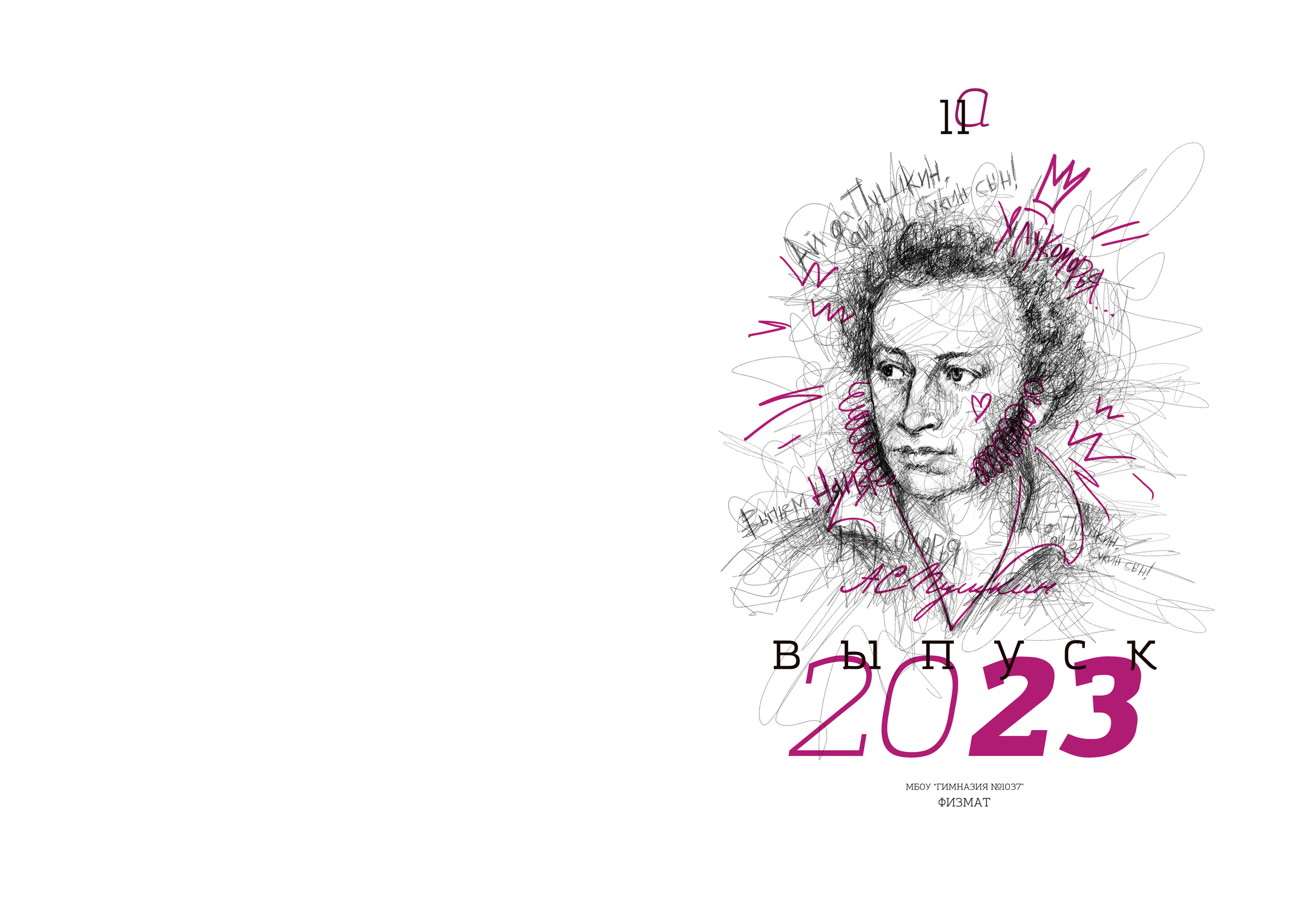 Школьные Фотокниги. Семейный и детский фотограф в Анапе Наталья Абраменко