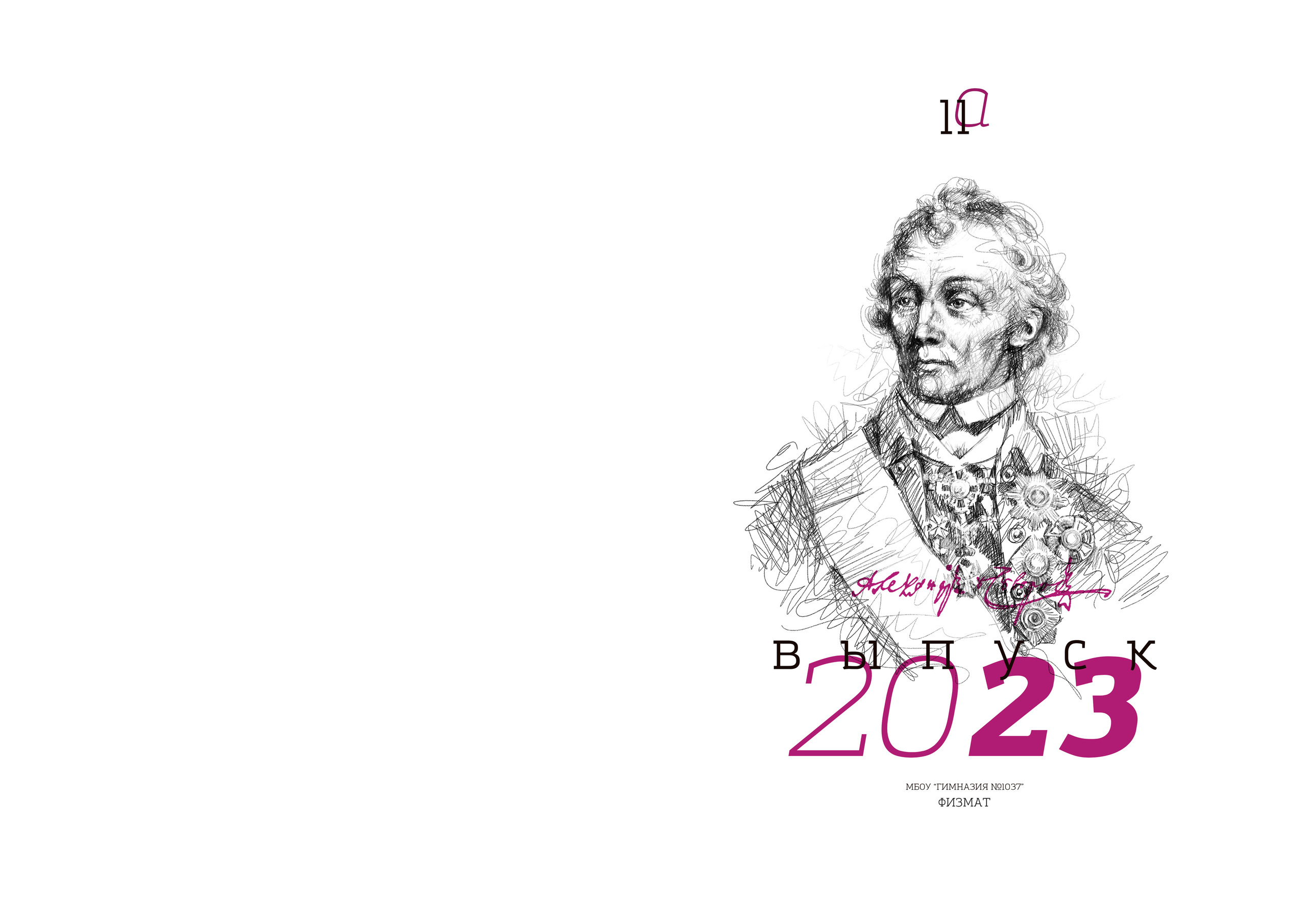 Школьные Фотокниги. Семейный и детский фотограф в Анапе Наталья Абраменко