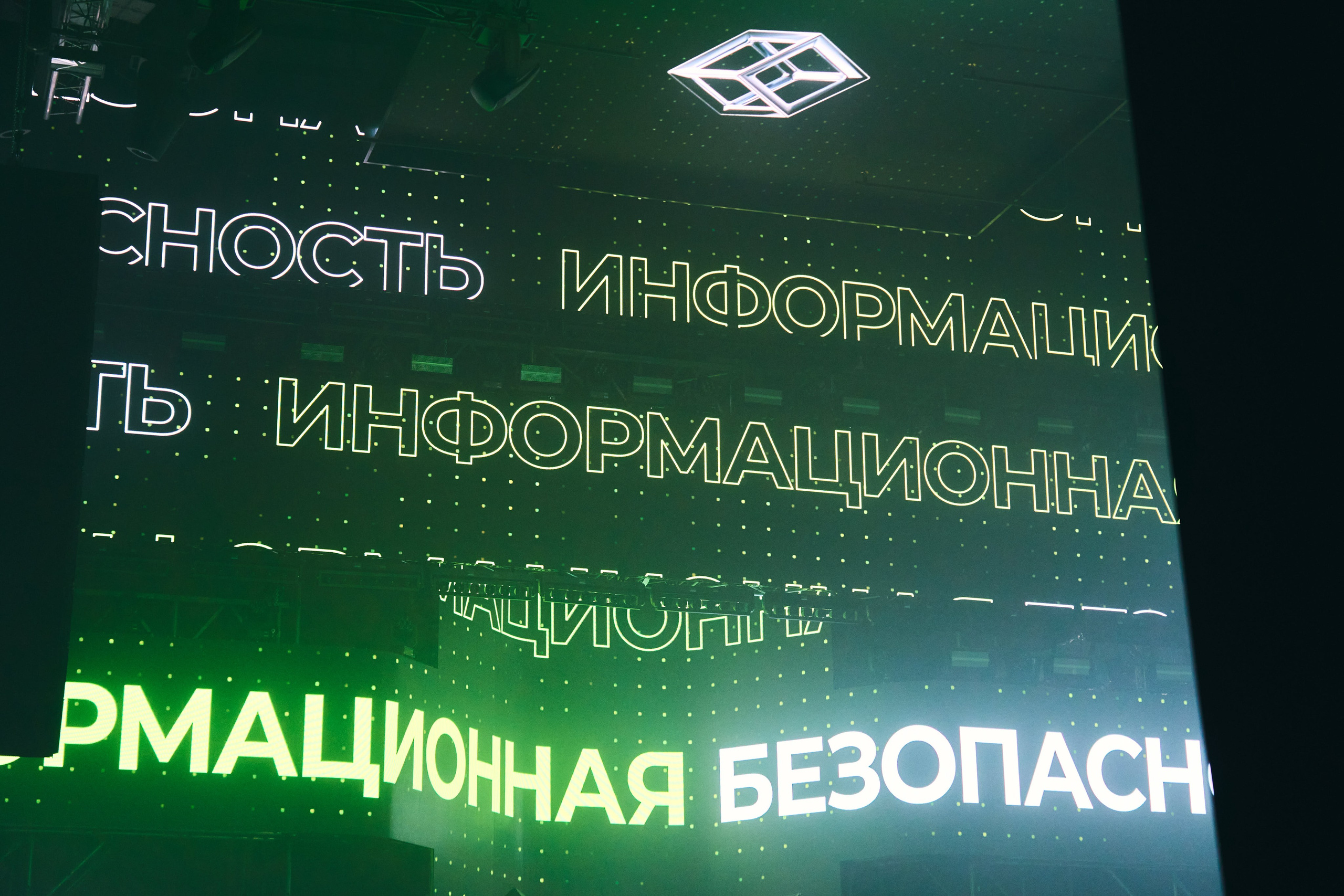 Бизнес-форум компании «Инфосистемы Джет». Главная