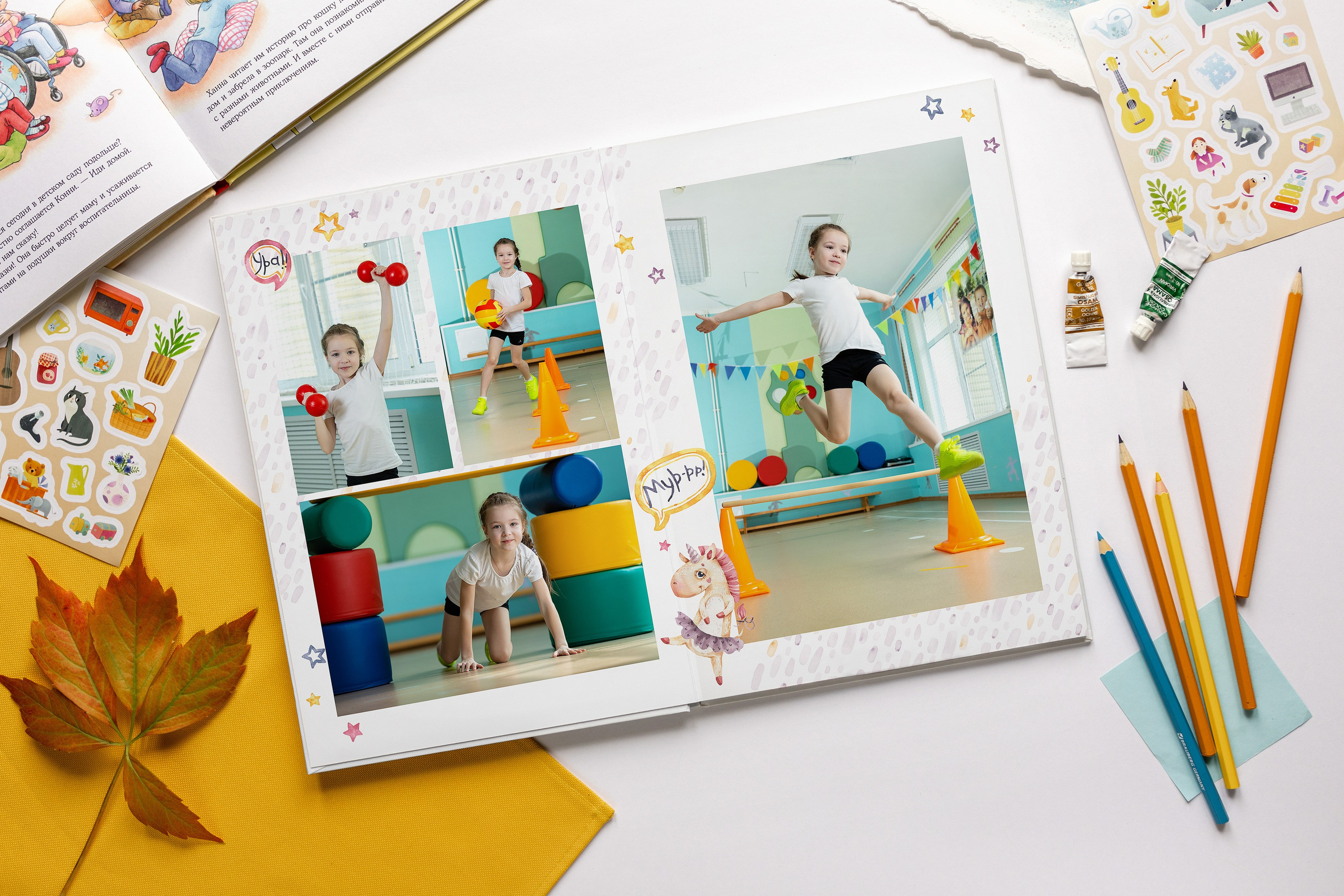 Сад 5 разворотов