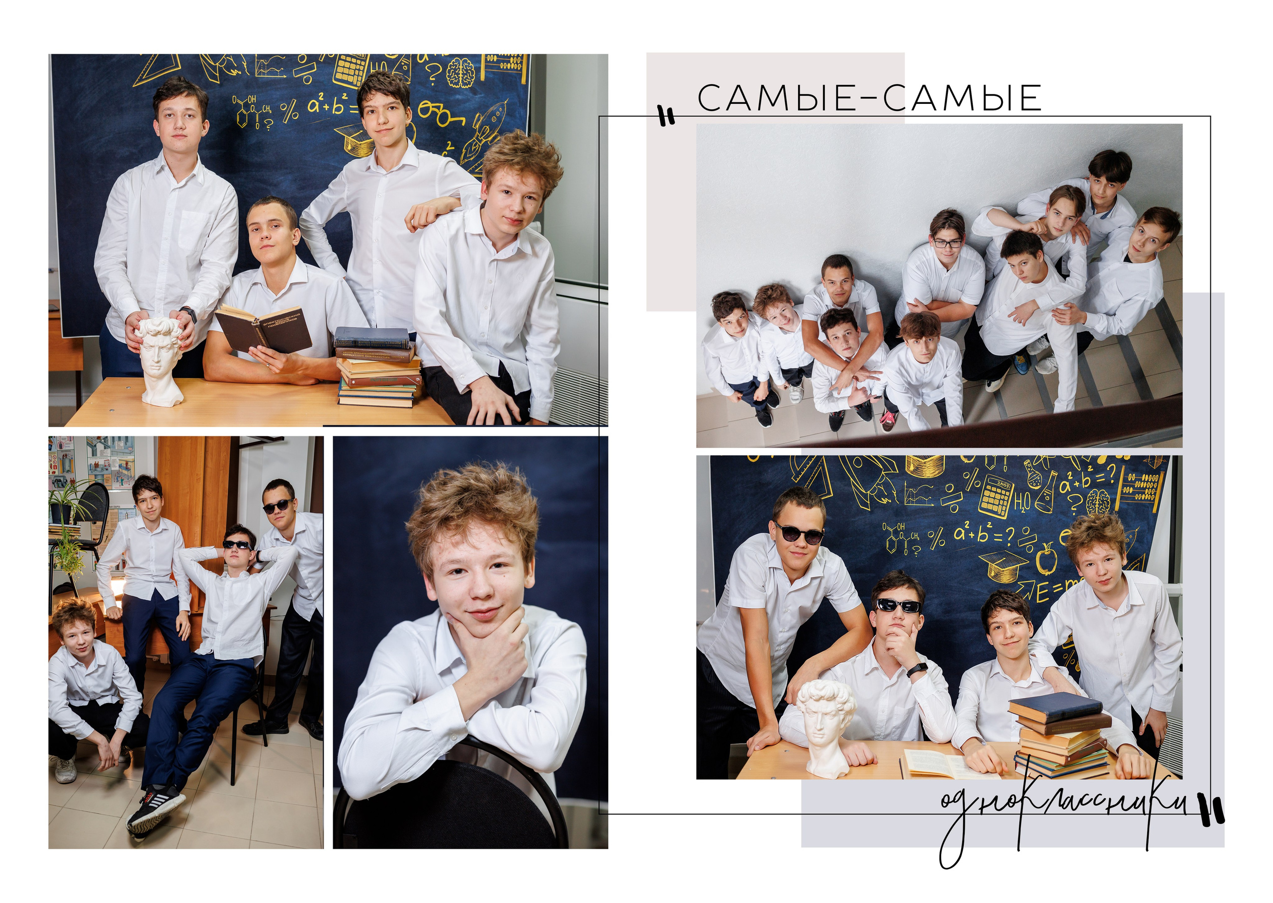 Выпускной альбом для школьников. Семейный фотограф в Саратове Юлия Охотникова