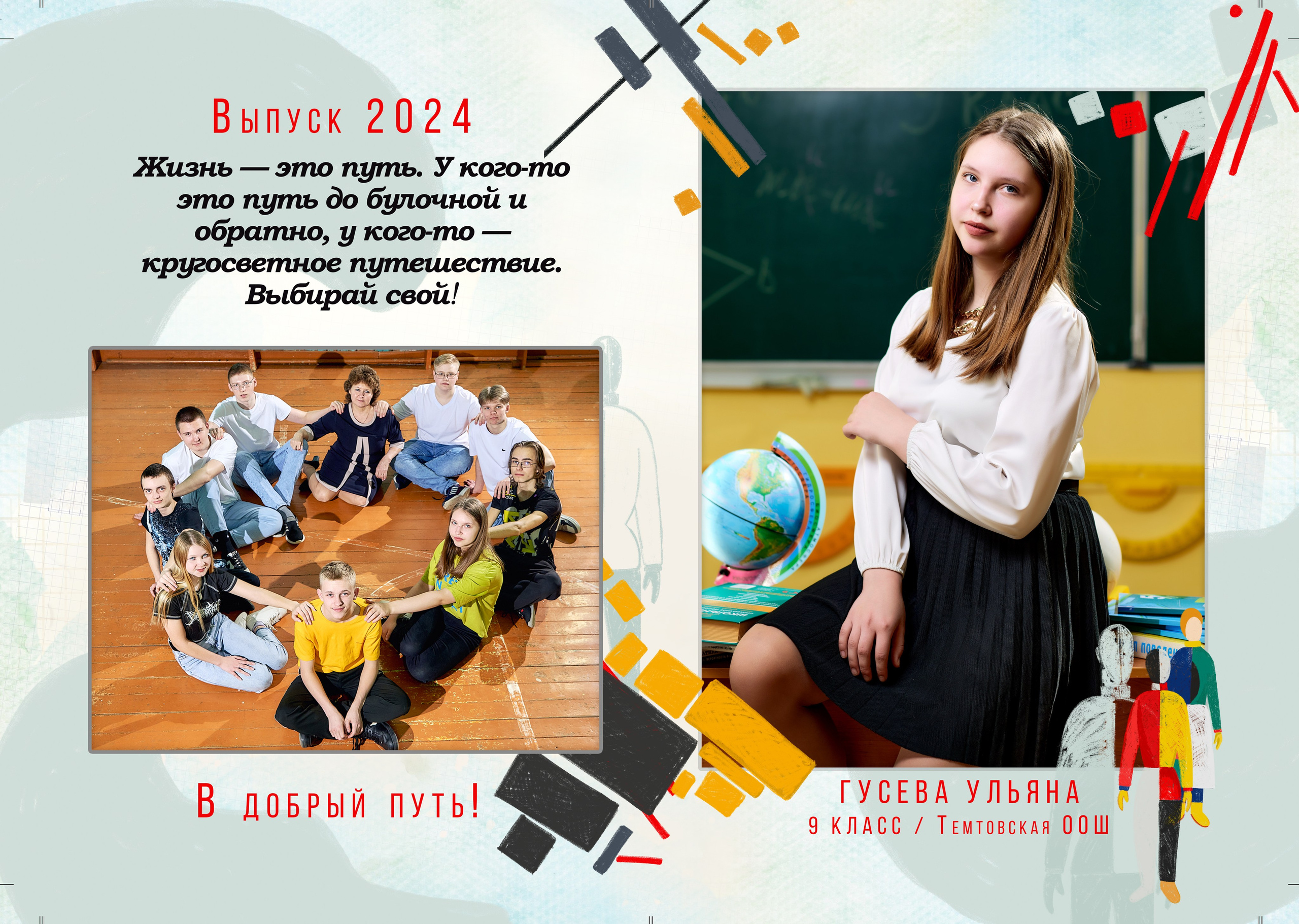 Фотокниги для выпускников