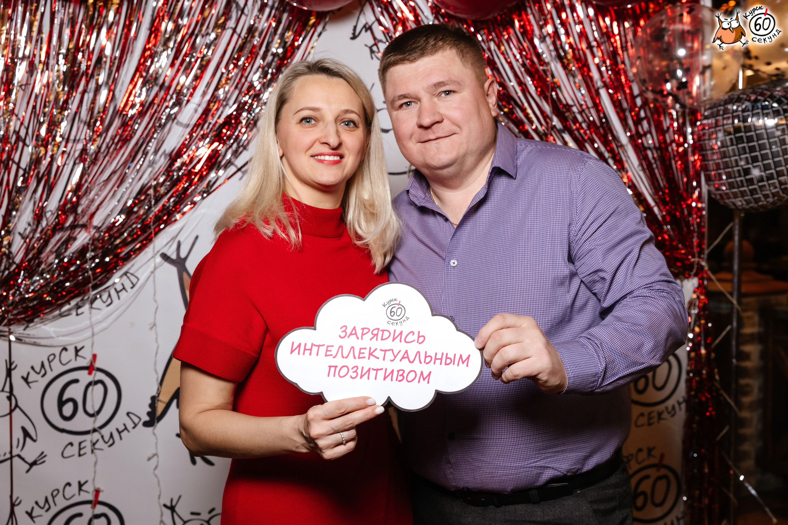 День рождения клуба 60 секунд. Семейный фотограф — Макс Белогрудов