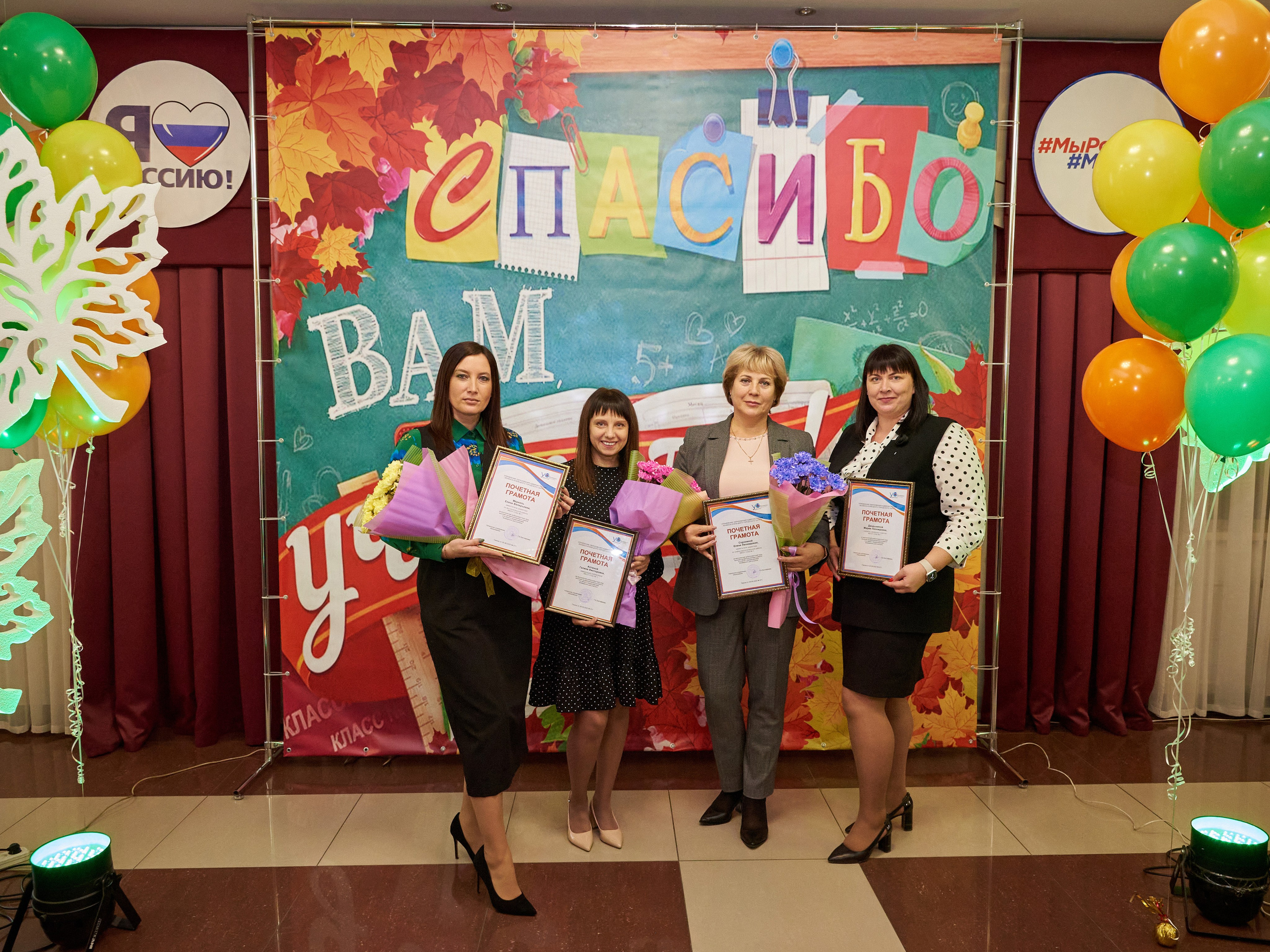 День учителя 2022. [fXph] Фотограф Масликов Илья. Съёмка мероприятий в Ленинске-Кузнецком