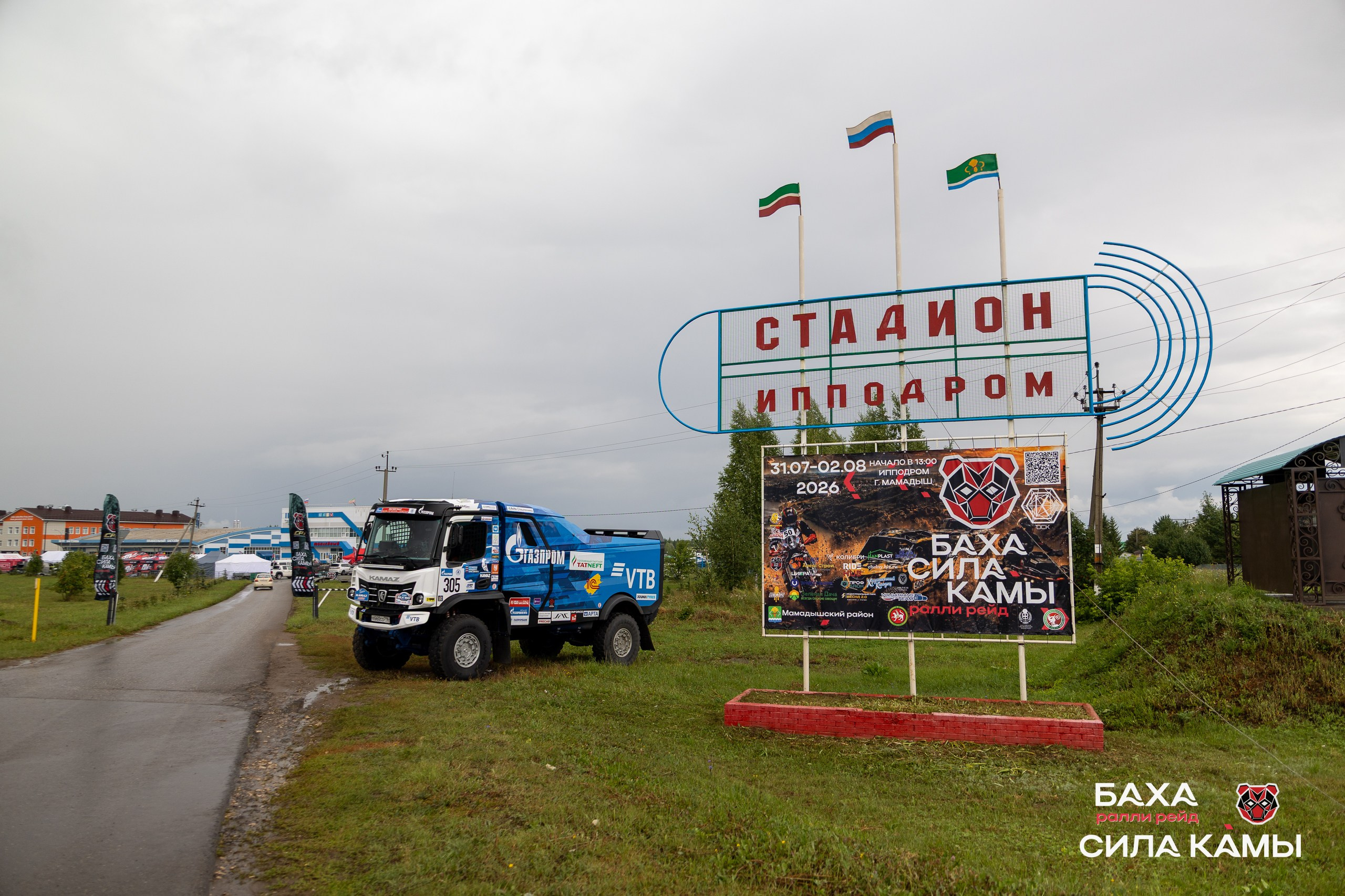 Ралли рейд Сила Камы 31.07.26 — 02.08.26. Спортивный, репортажный и портретный фотограф в Казани Алексей Горячев