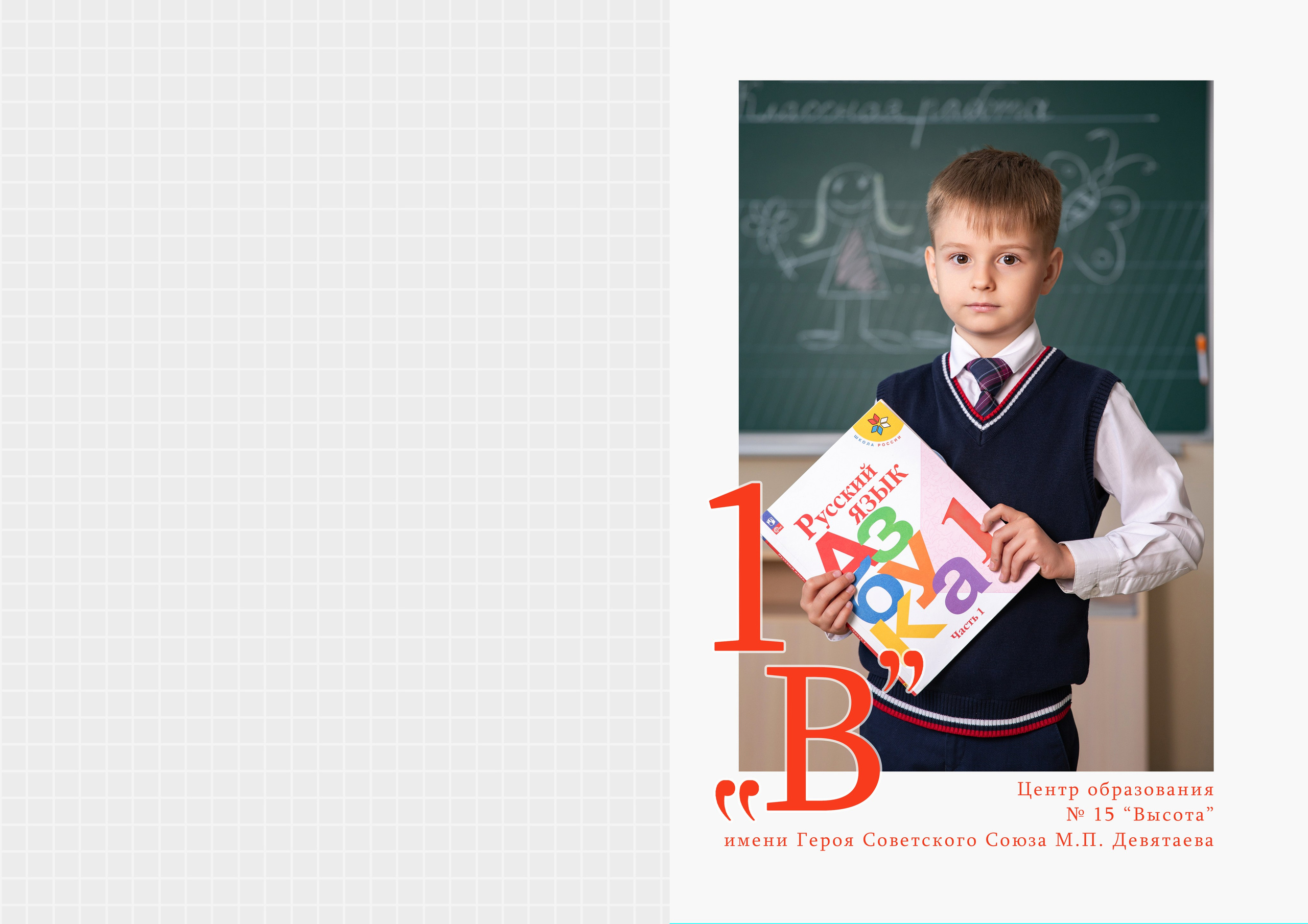 Альбомы. Школьный и детский фотограф в г. Саранске Дарья Левина