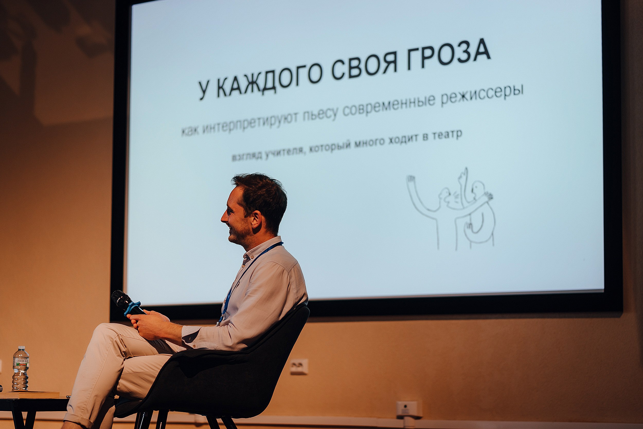 09.08.23 | Лекторий № 34 «У каждого своя гроза» Лекция Антона Ткаченко. Фотограф Роман Рудаков