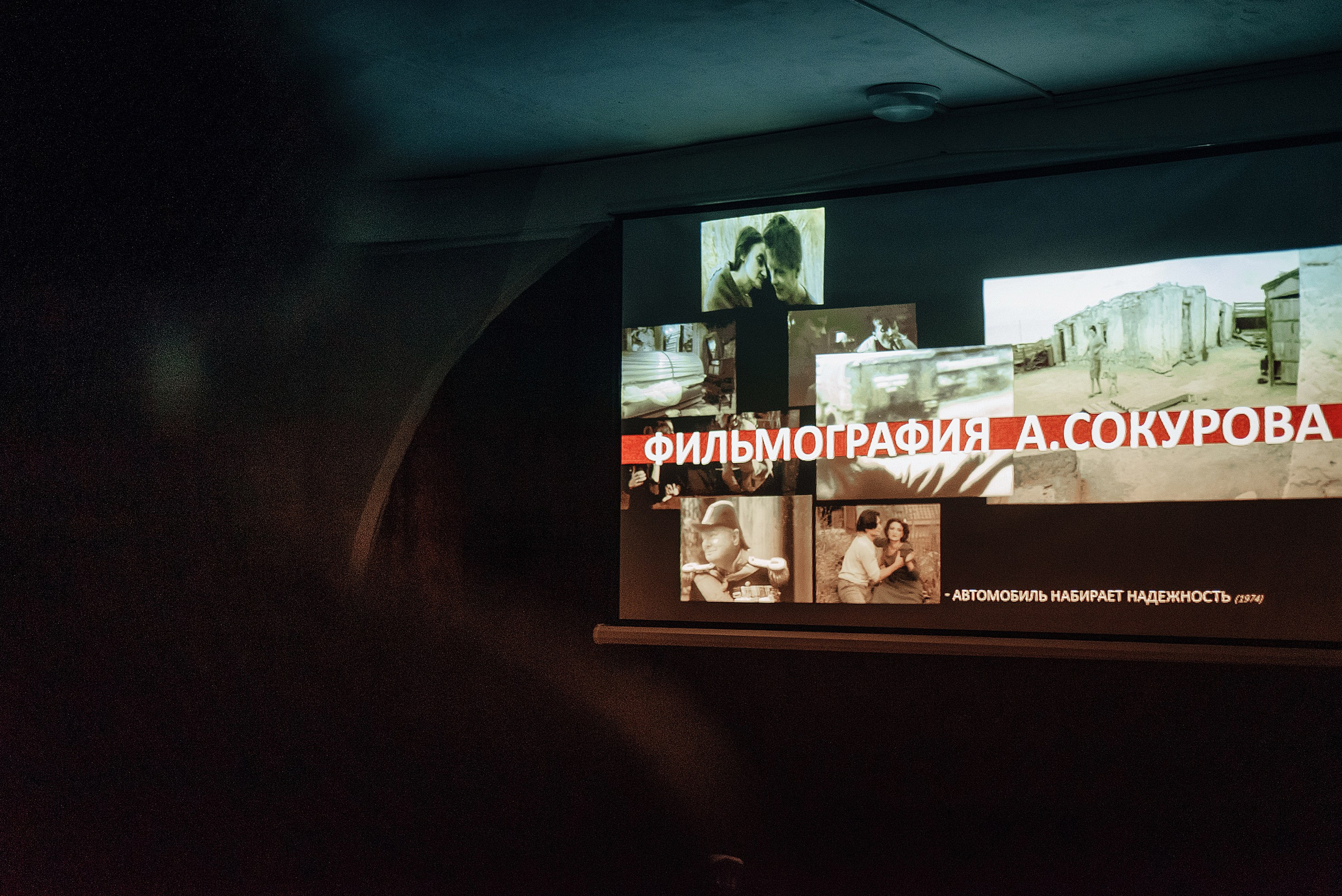 09.07.2023 | VOICES. Презентация фильма «Сказка» Александра Николаевича Сокурова в Вологодском СИЗО. Фотограф Роман Рудаков