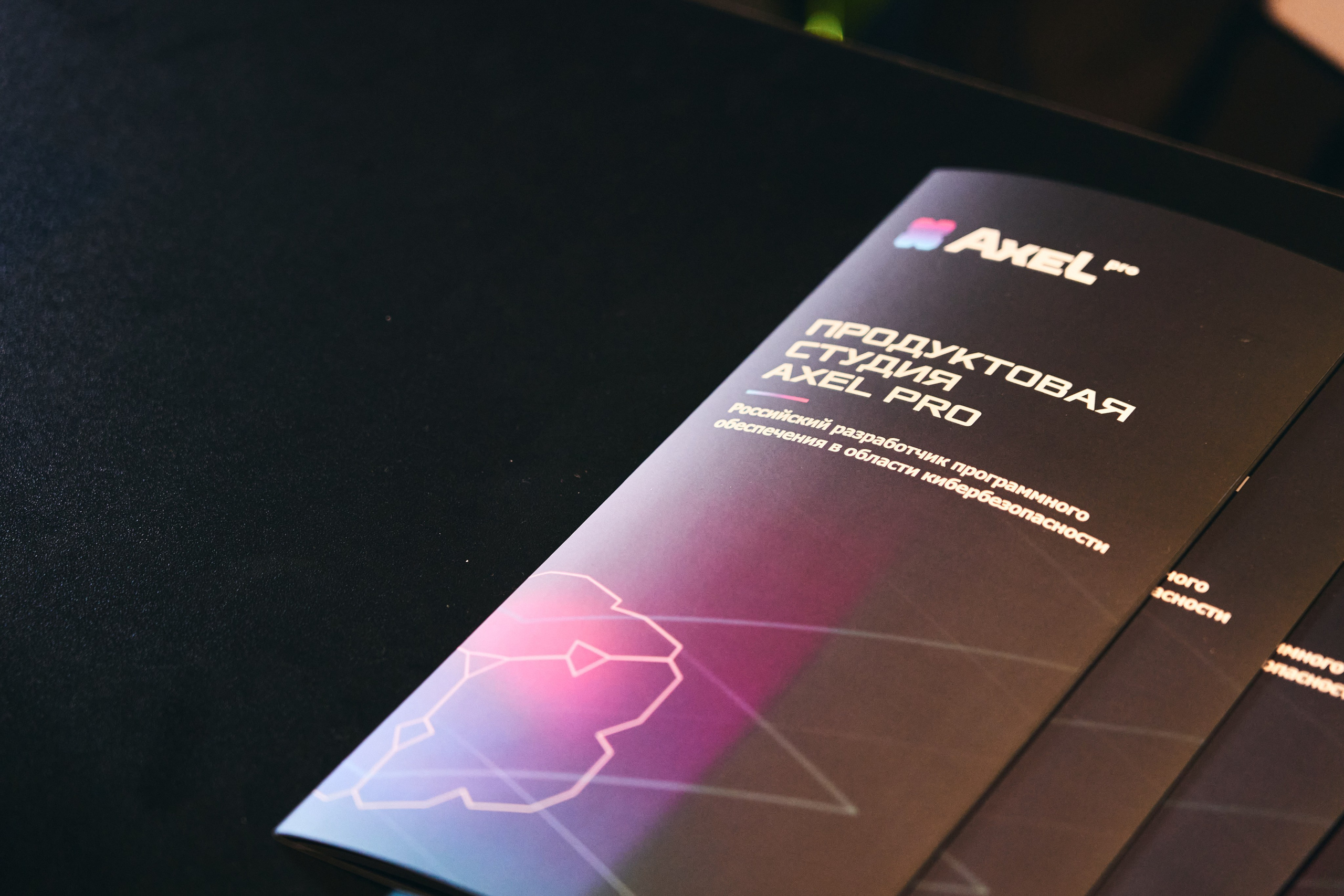 Бизнес-форум компании «Инфосистемы Джет». Главная