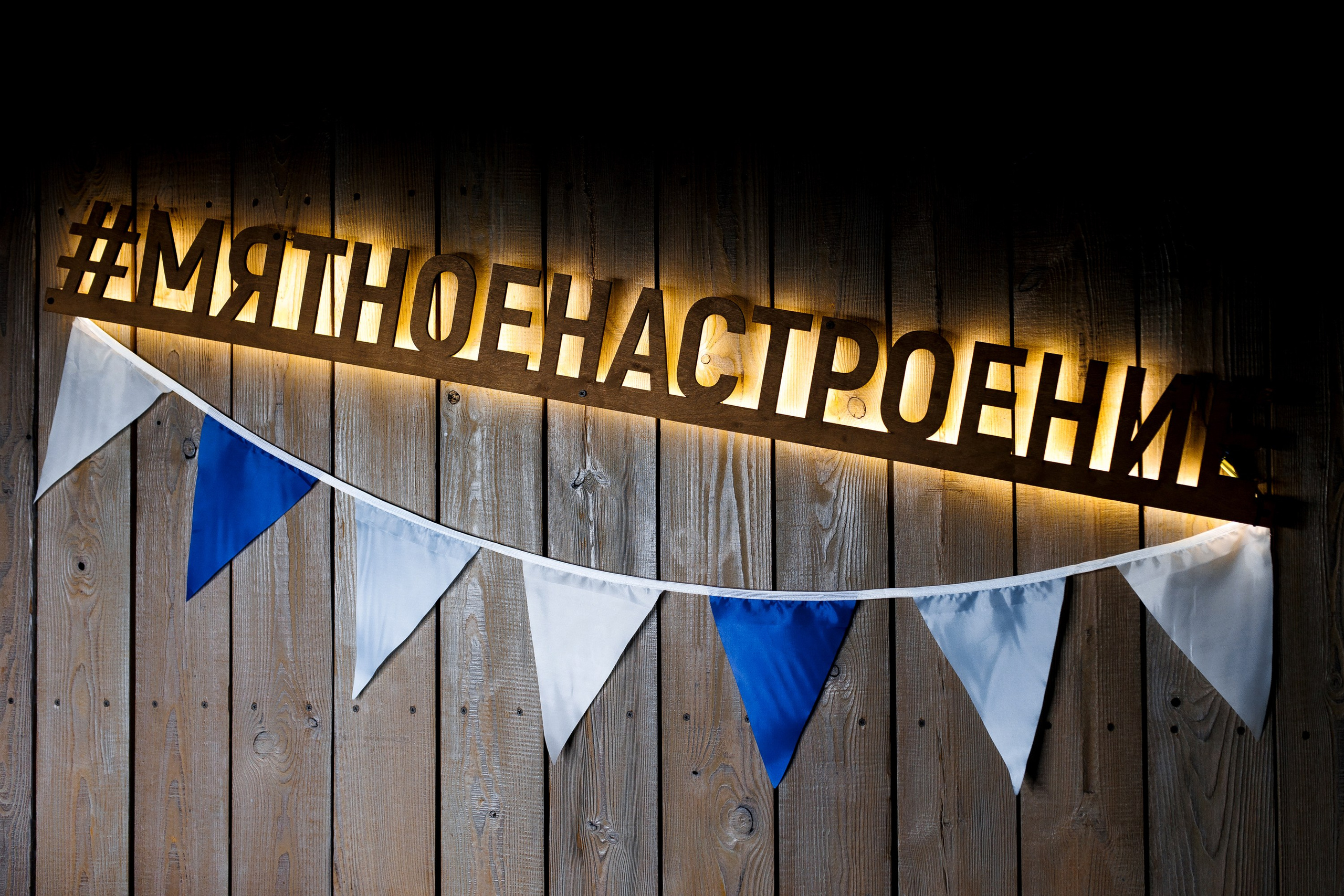 24/02/24 Караоке в Мята Спортивная. Мята Спортивная — Кальянная, караоке, бар в Минске