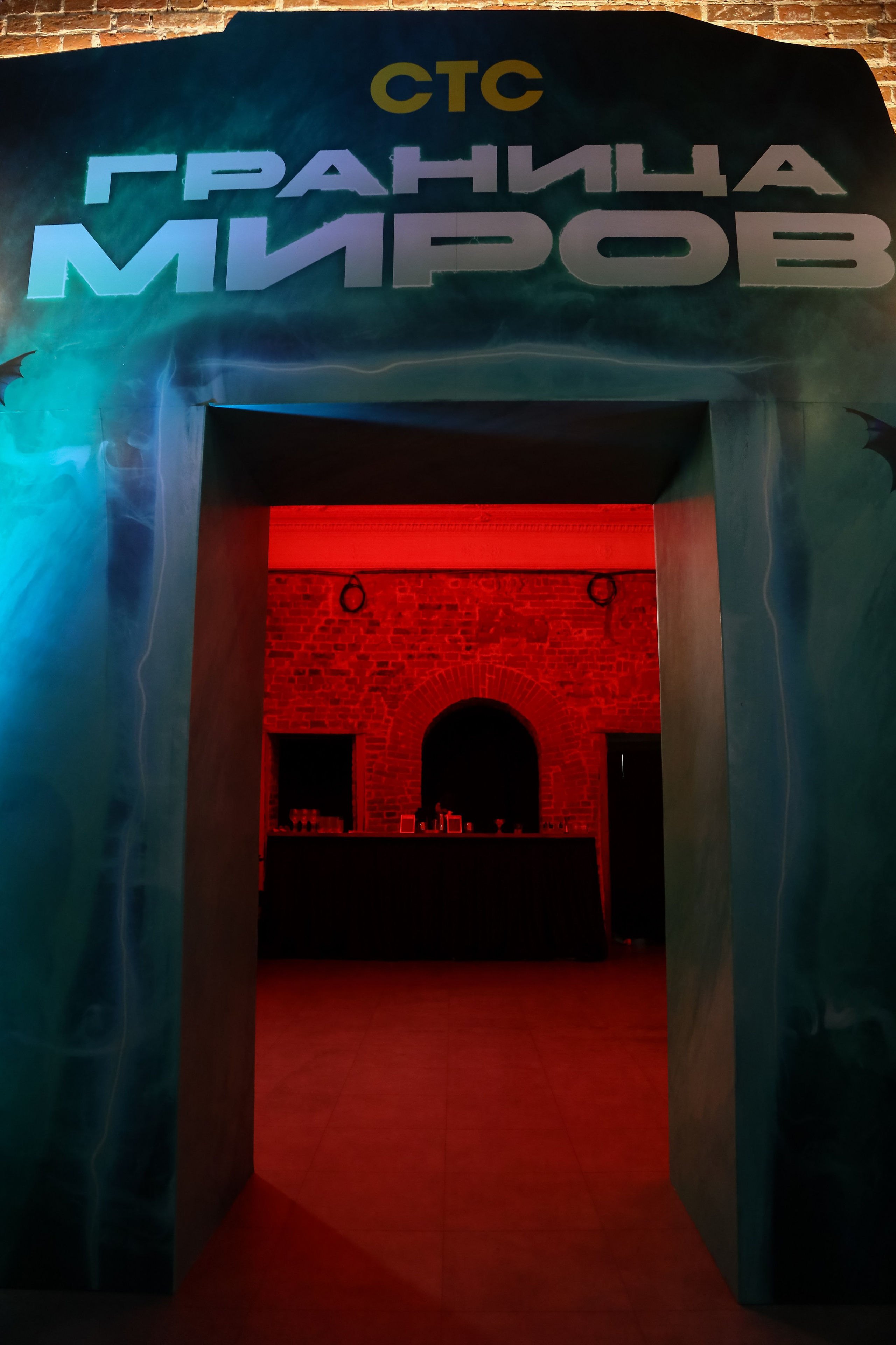 Презентация сериала на СТС «Граница Миров». Фотограф Антон Чупринин