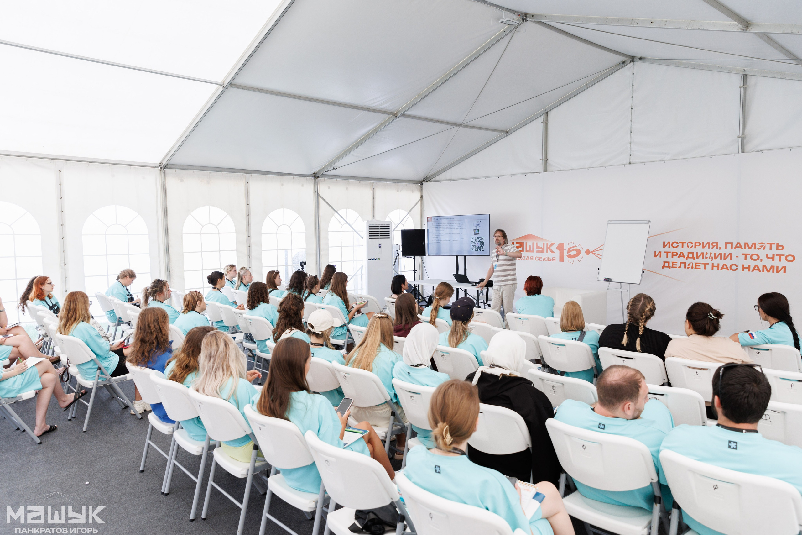 Всероссийский форум «Машук» — 2024. Игорь Панкратов | Фотограф Ставрополь