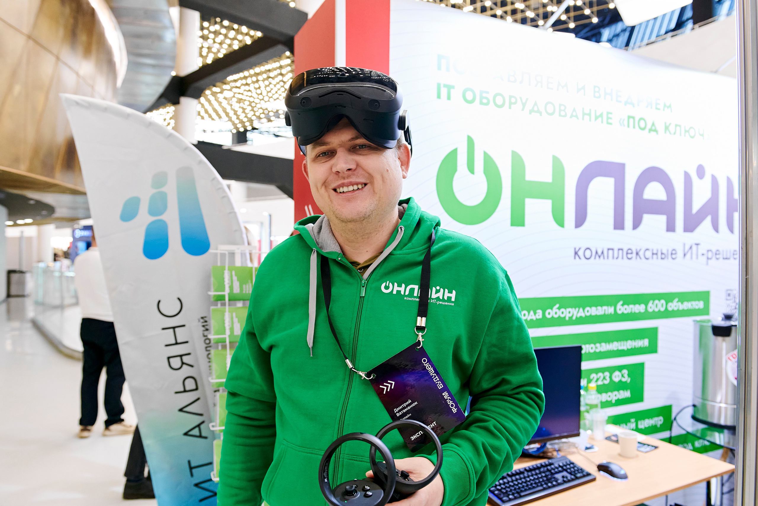 IT Форум будущего. Фотограф Постольник Дарья