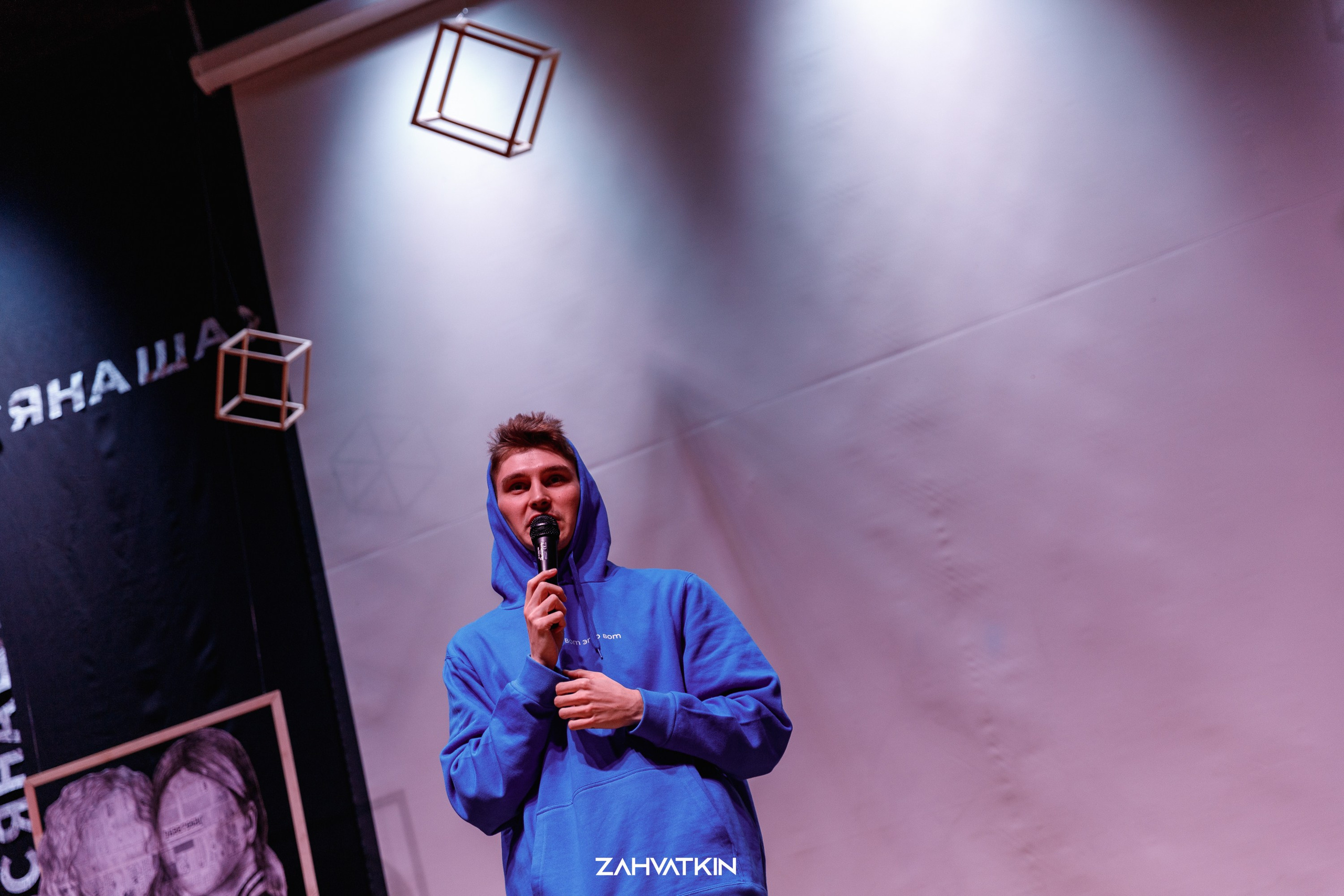 Съезд «Вся наша жизнь» 2023. Фотограф Захваткин Роман