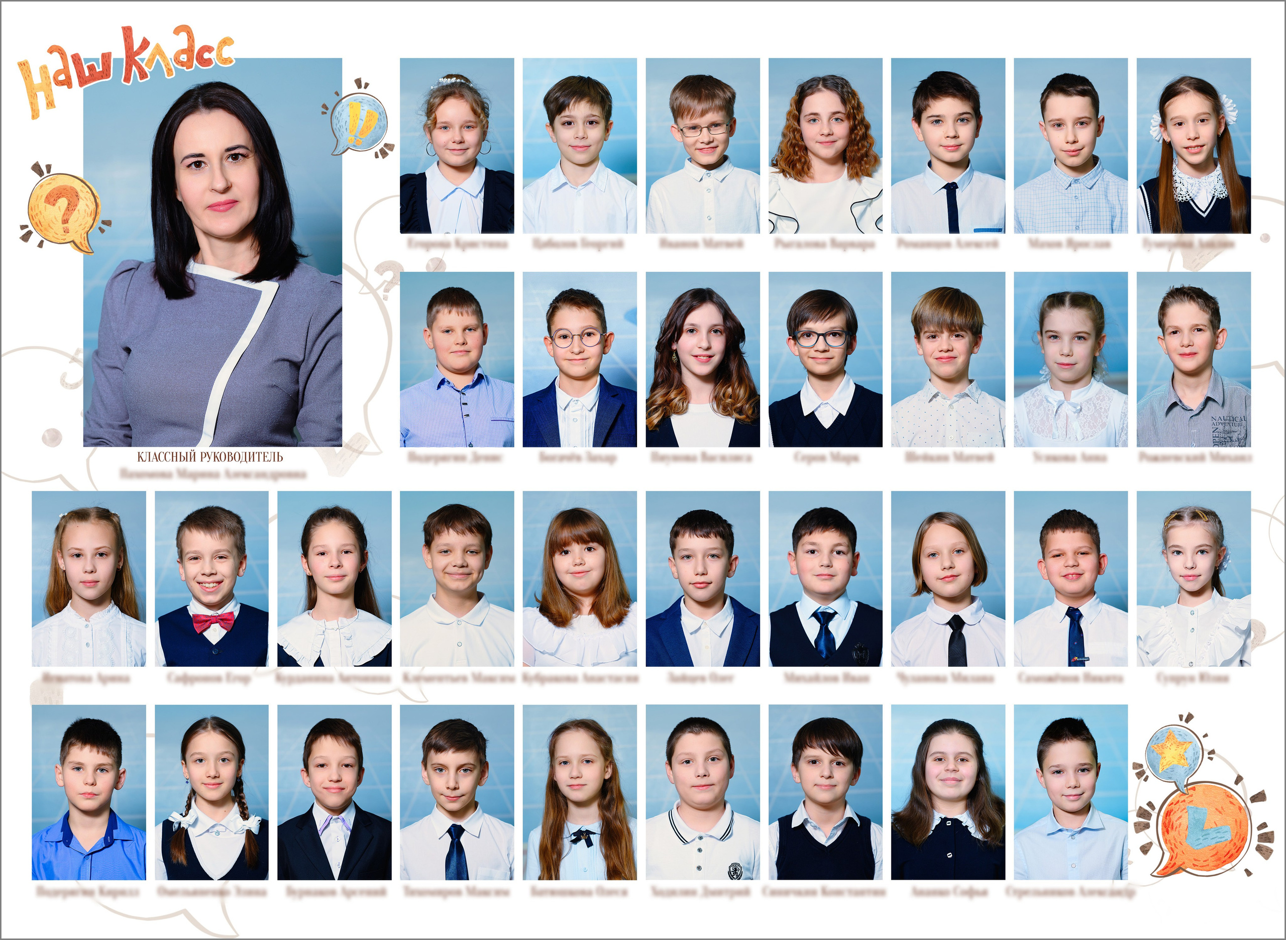 Портрет и виньетка класса. Выпускной школьный альбом в Москве / Школьный фотограф Юлия Михайленко