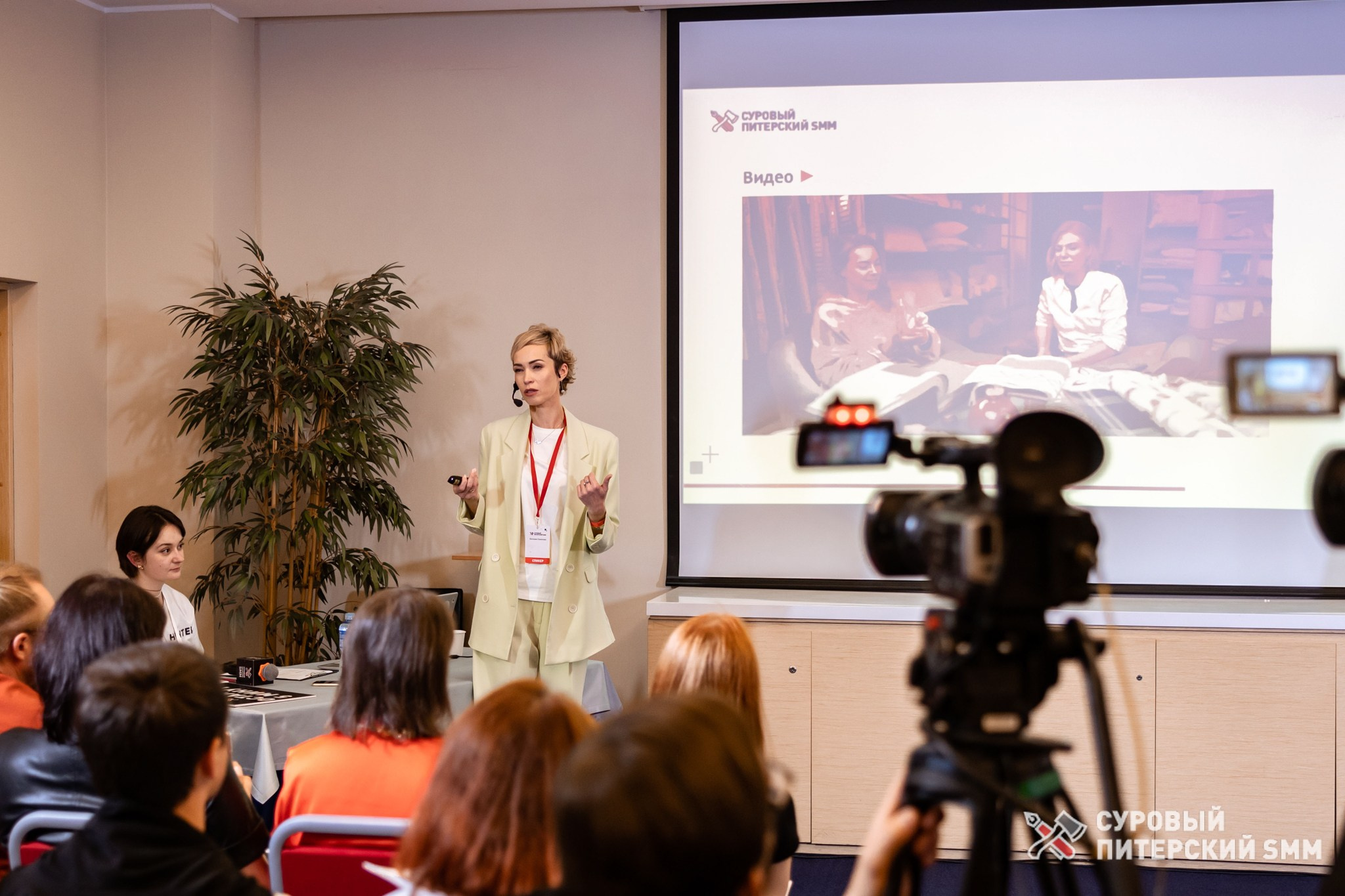 Репортаж конференции «Суровый Питерский SMM». Фотограф в Санкт-Петербурге Ефремова Наталья