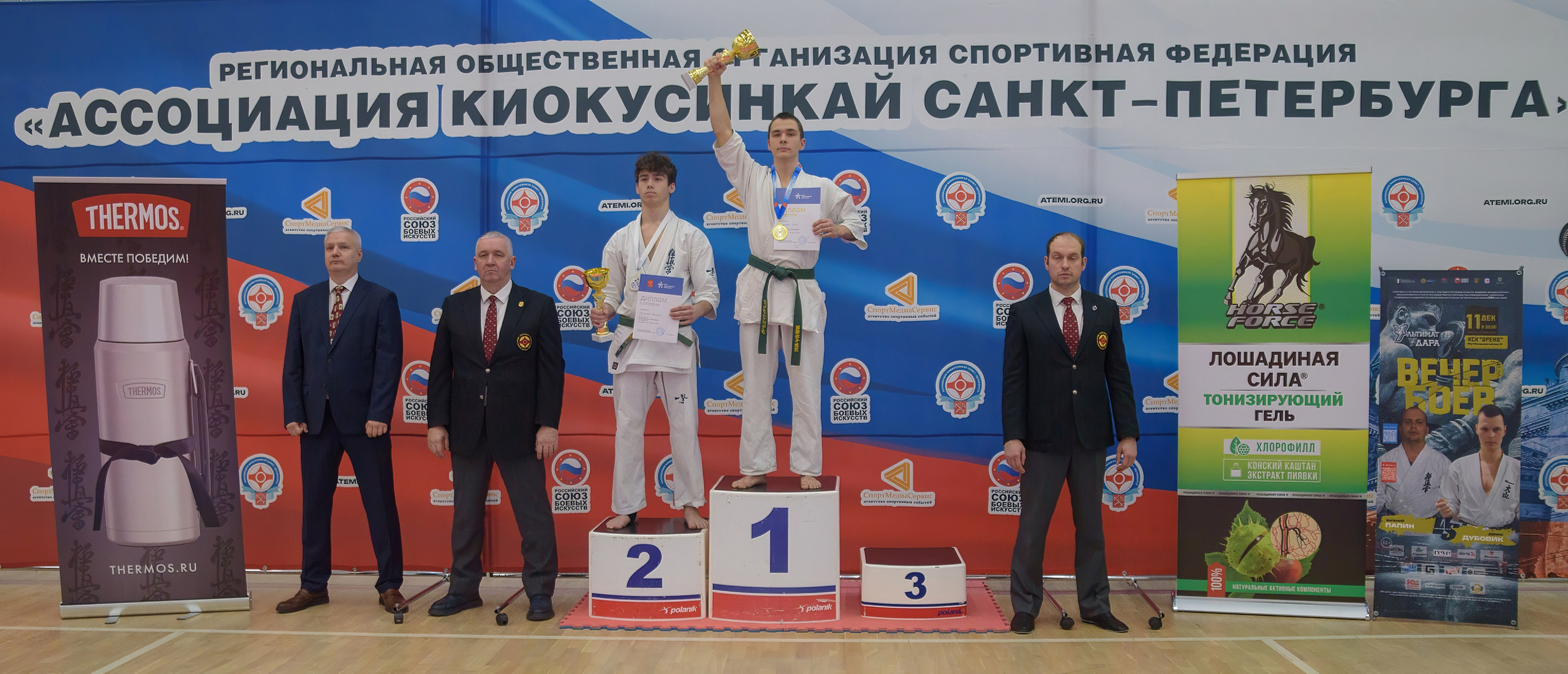 Киокусинкай. Профессиональный спортивный фотограф в Санкт-Петербурге