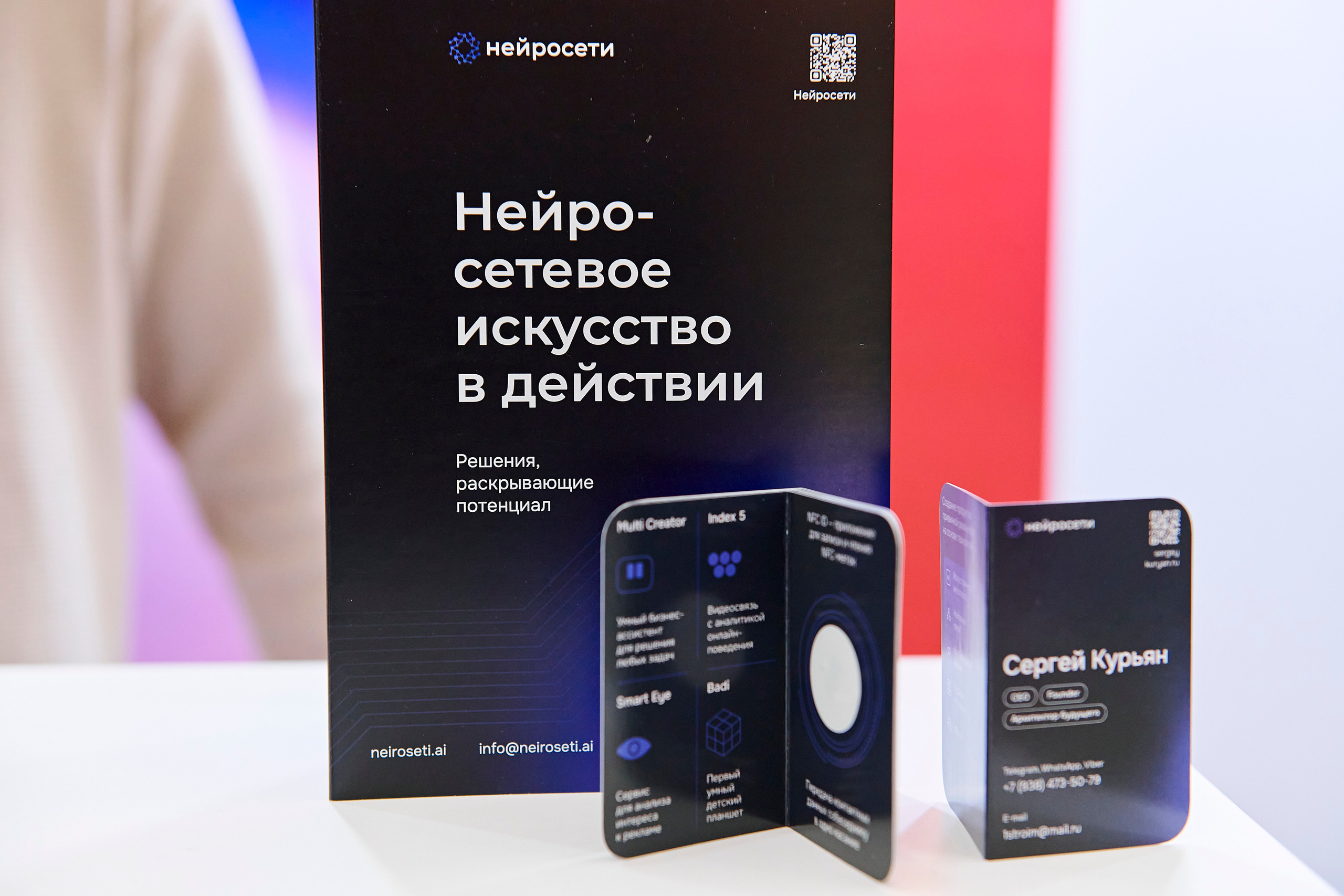 IT Форум будущего. Фотограф Постольник Дарья