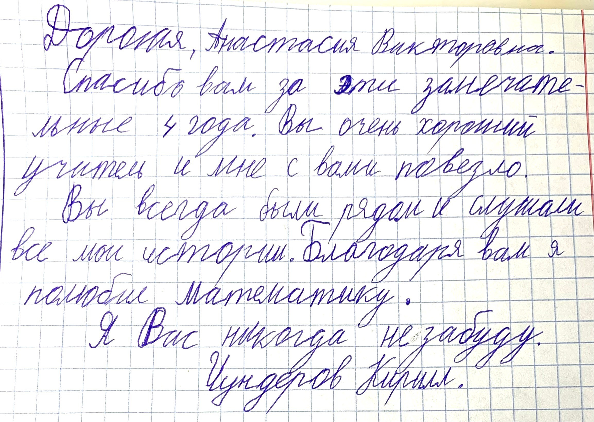 Пожелания учителю на выпускной. Школьные выпускные альбомы в Москве Марина Николаева