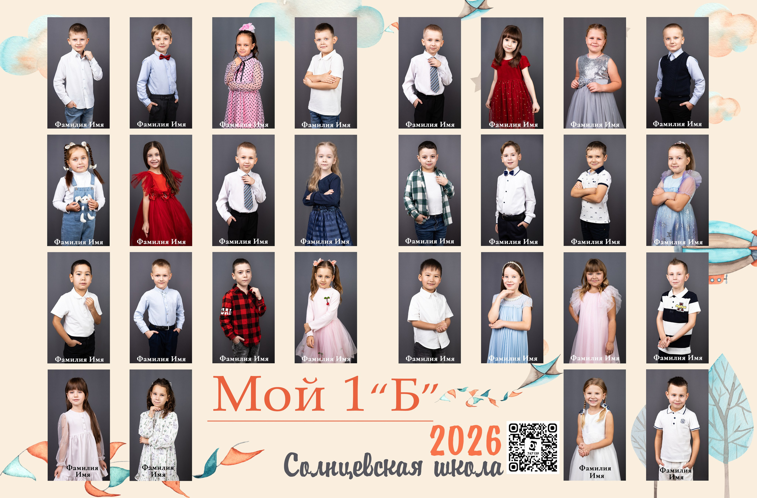 Выпускные фотоальбомы в Москве и Московской области