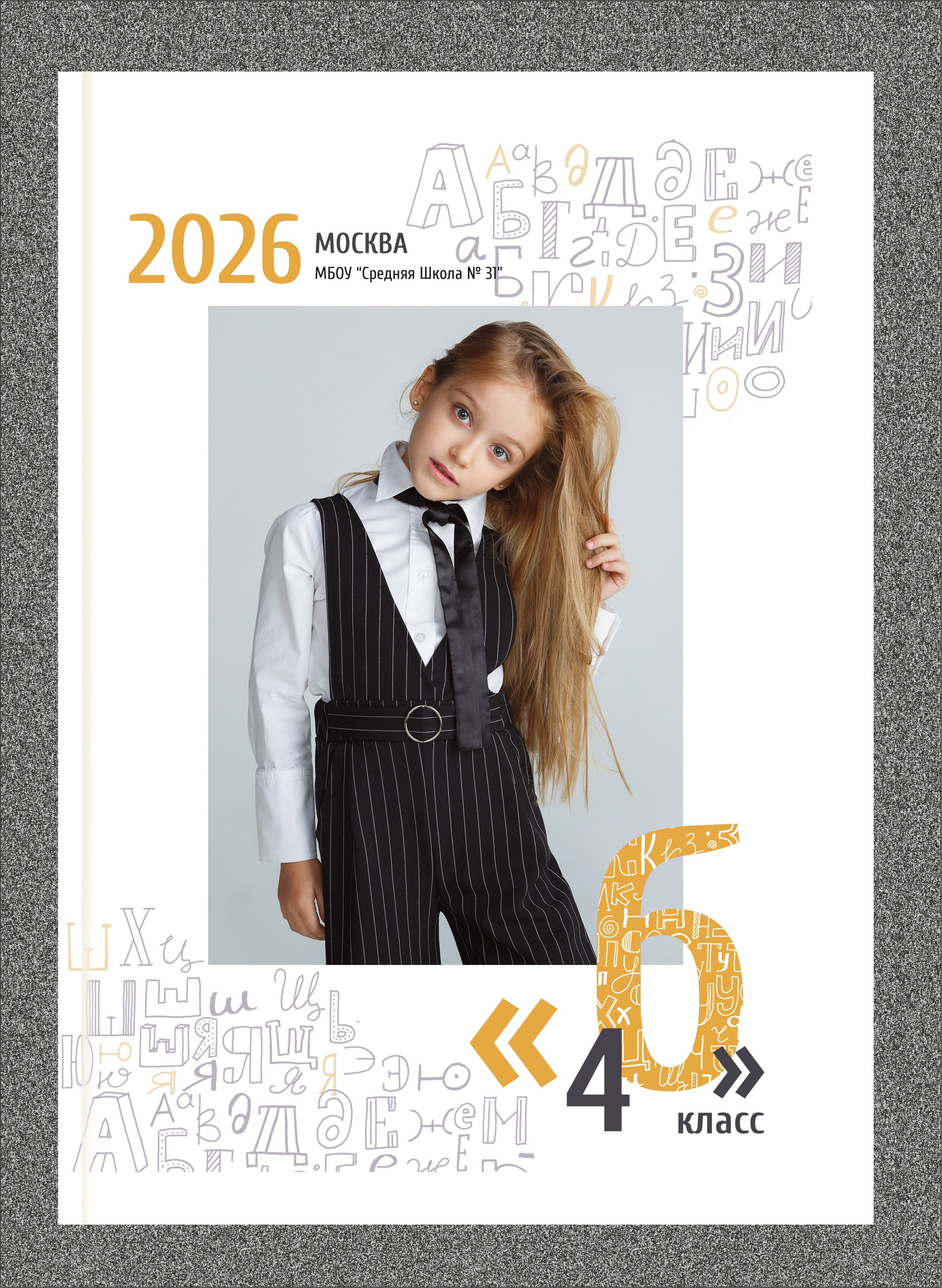 Школьные альбомы. Выпускные фотоальбомы в Москве и Московской области