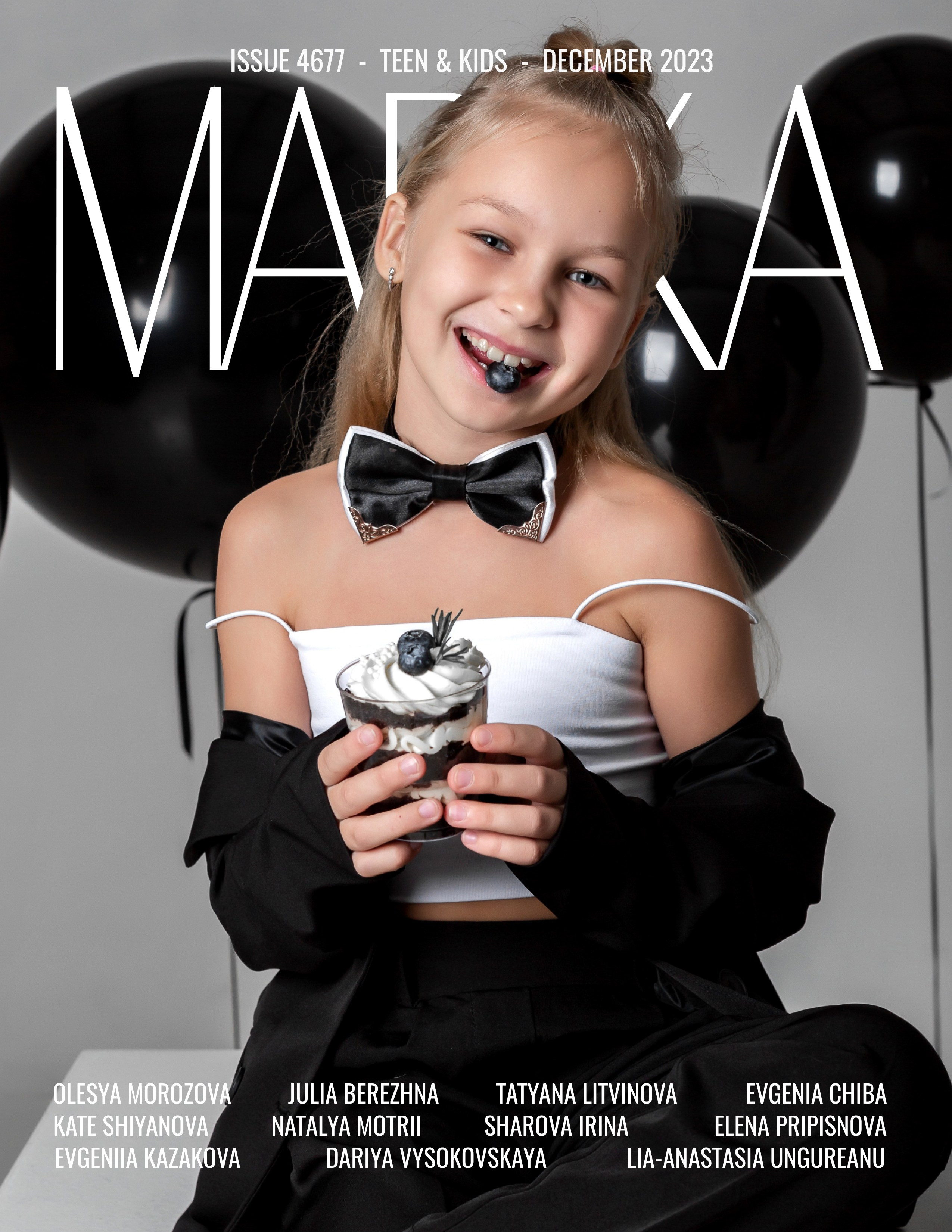 Marika Kids Dec 2023 (4677). Фотограф Зеленоград Москва