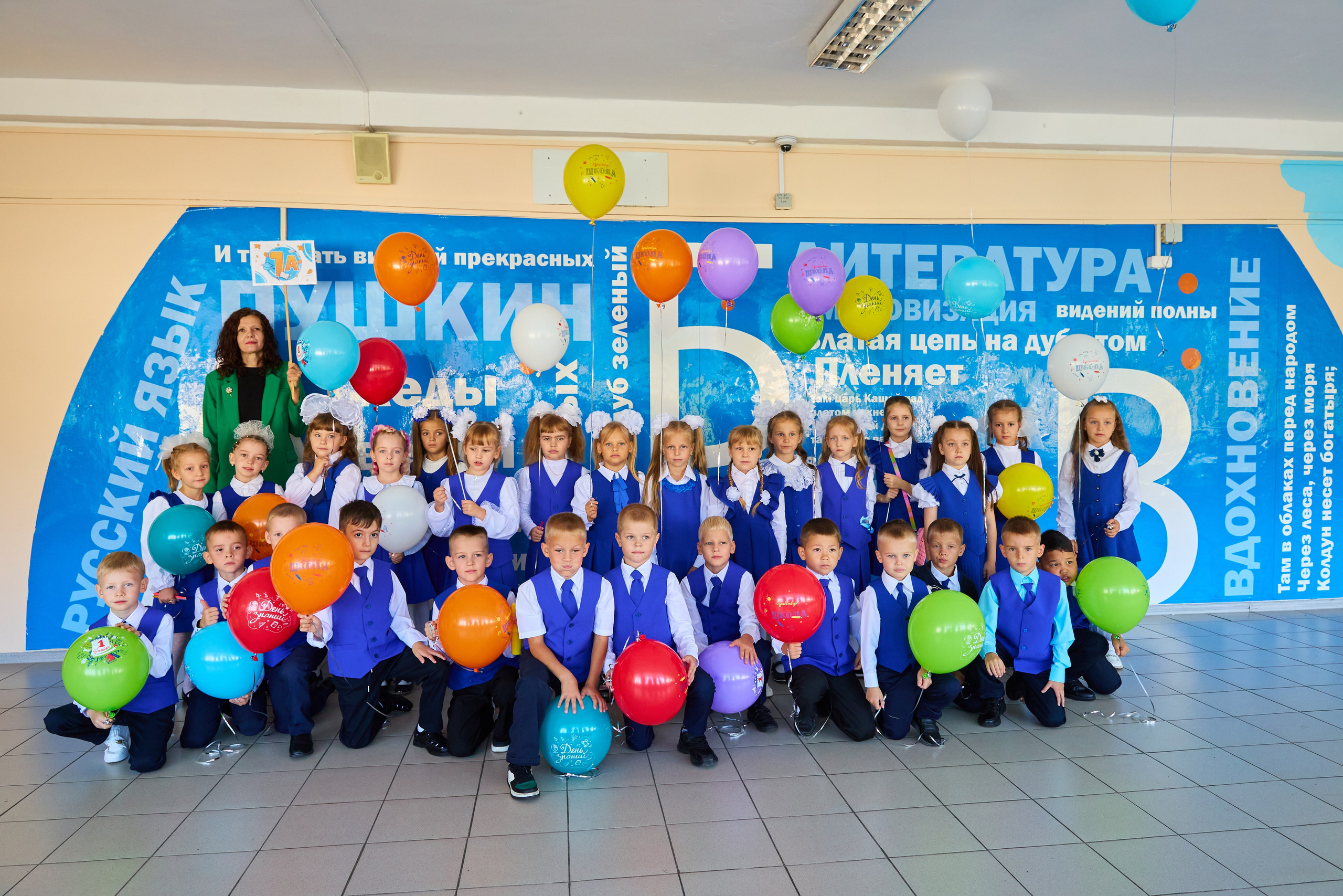 День знаний. Красноярск