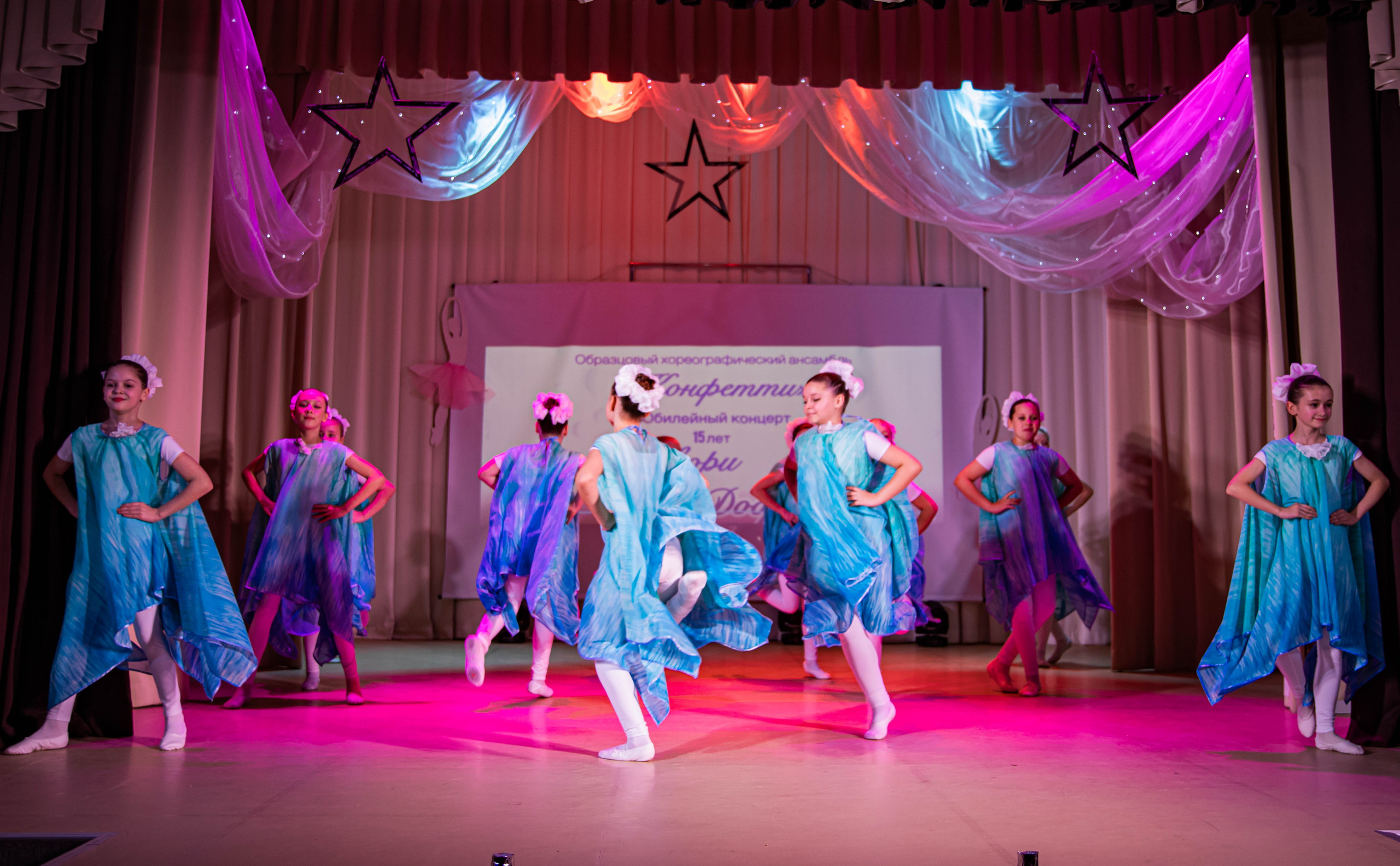 «Конфетти» Юбилейный концерт «Твори Добро». Фотограф Дарья Маташкова