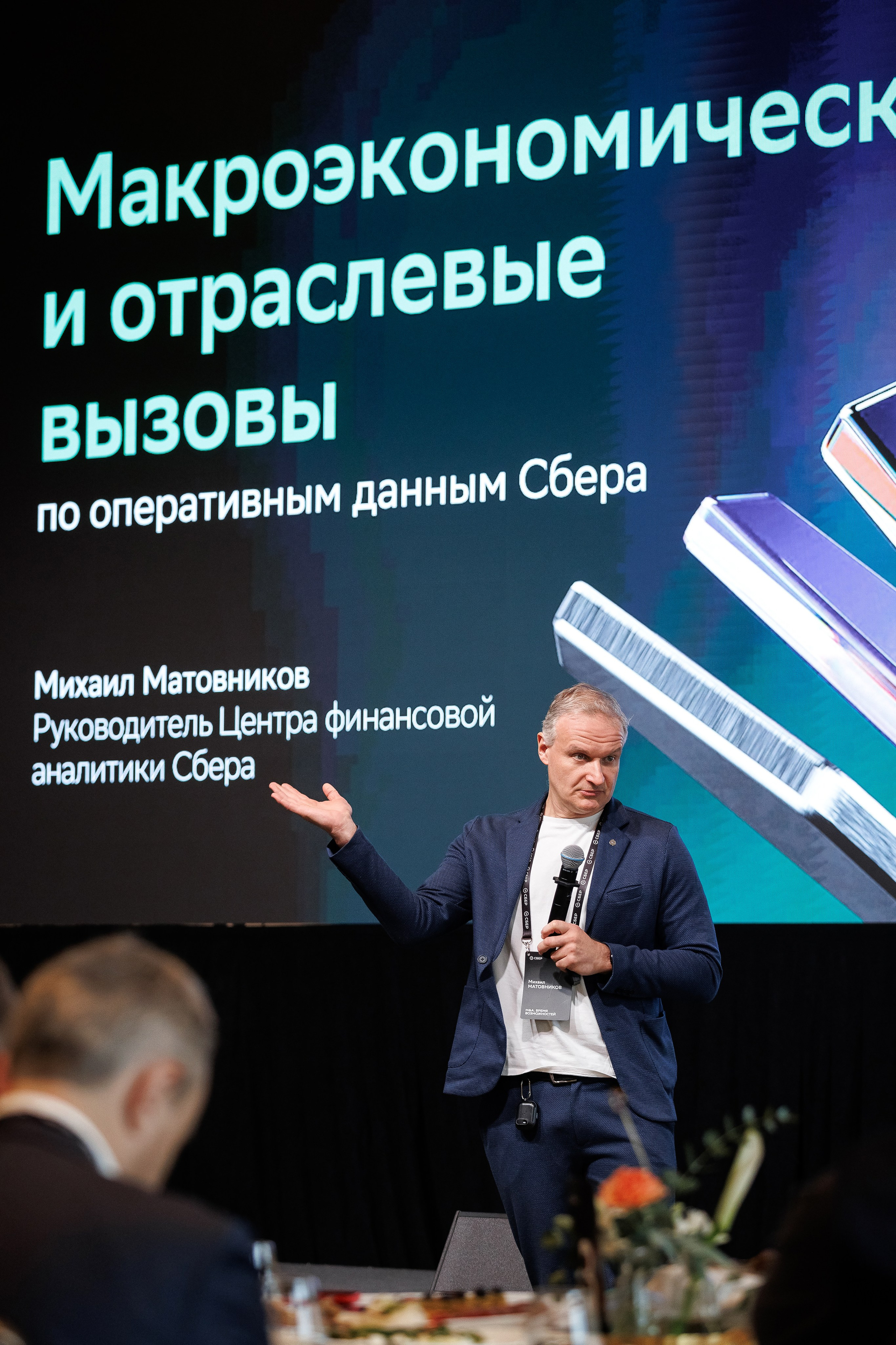 Бизнес-бранч FourSeasons. Репортажный Фотограф в Москве Александр Назаров