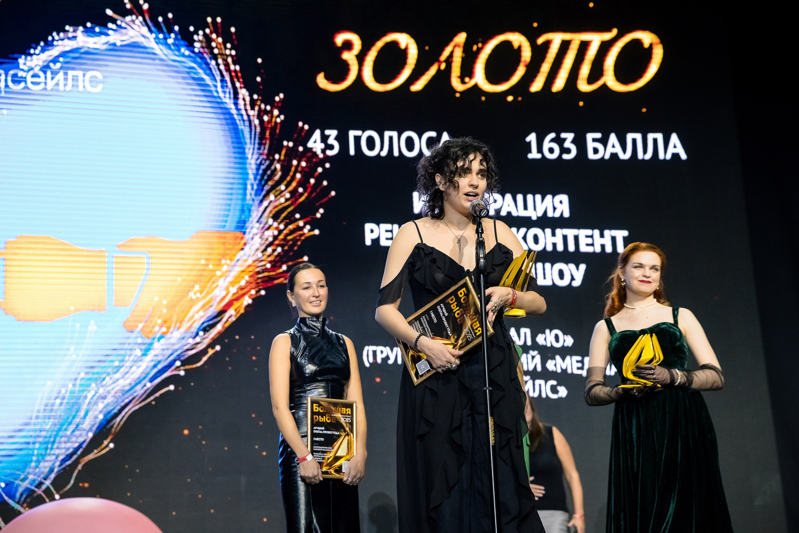 Большая рыба Sostav 2025. Репортажный Фотограф Александр Назаров. Москва и М.О