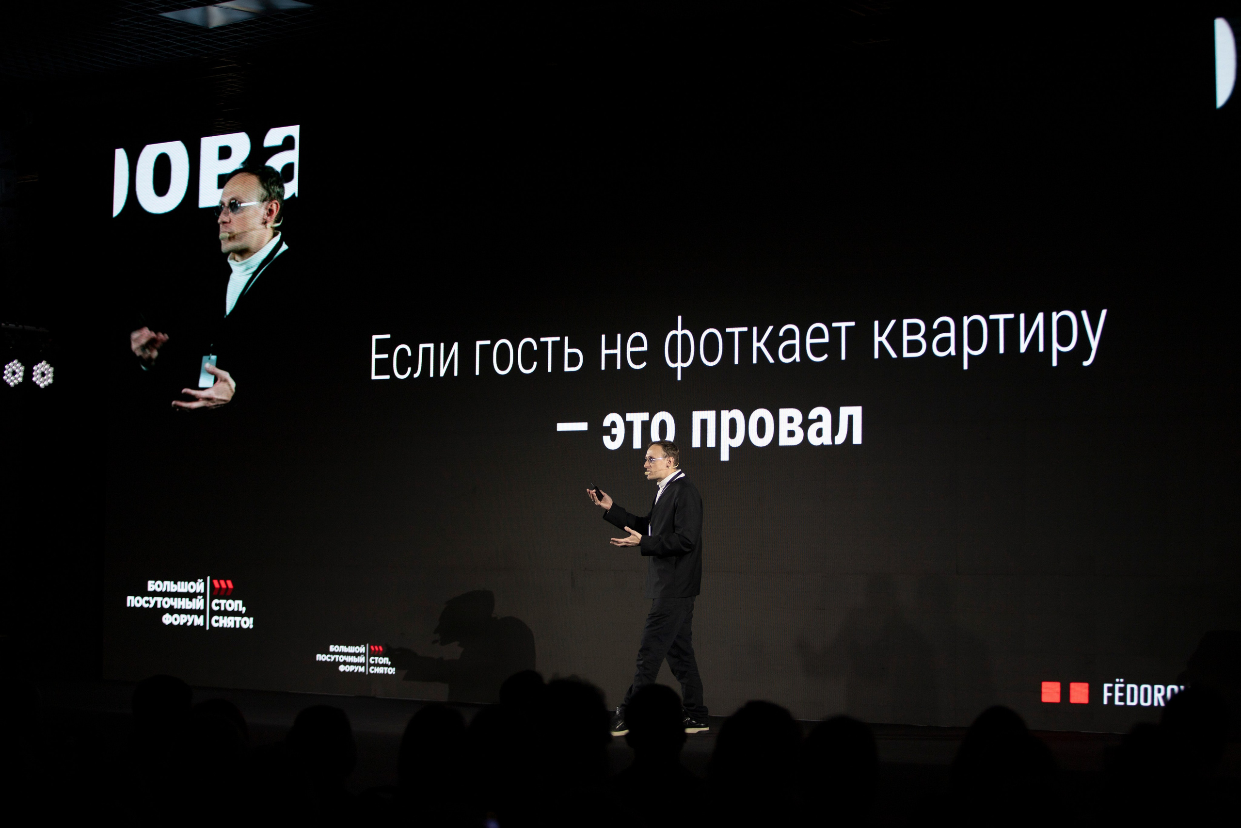 Форум «посуточный бизнес»