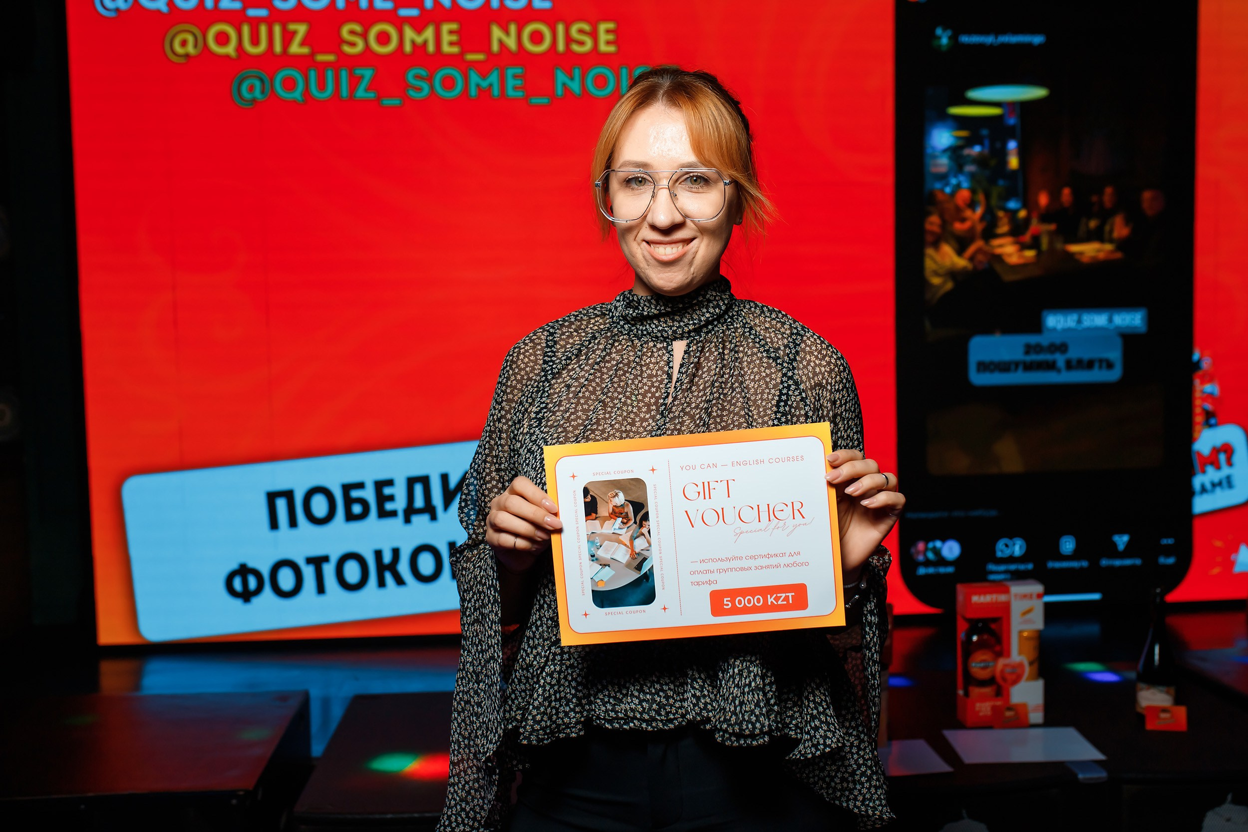 Пошумим Квиз. Кипятком Павлодар